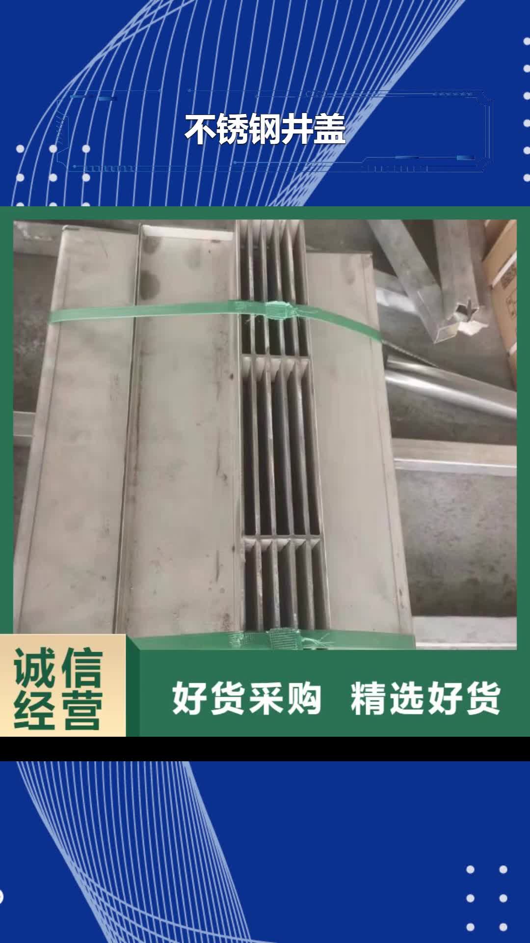 【苏州 不锈钢井盖,不锈钢缝隙排水沟品质保证实力见证】