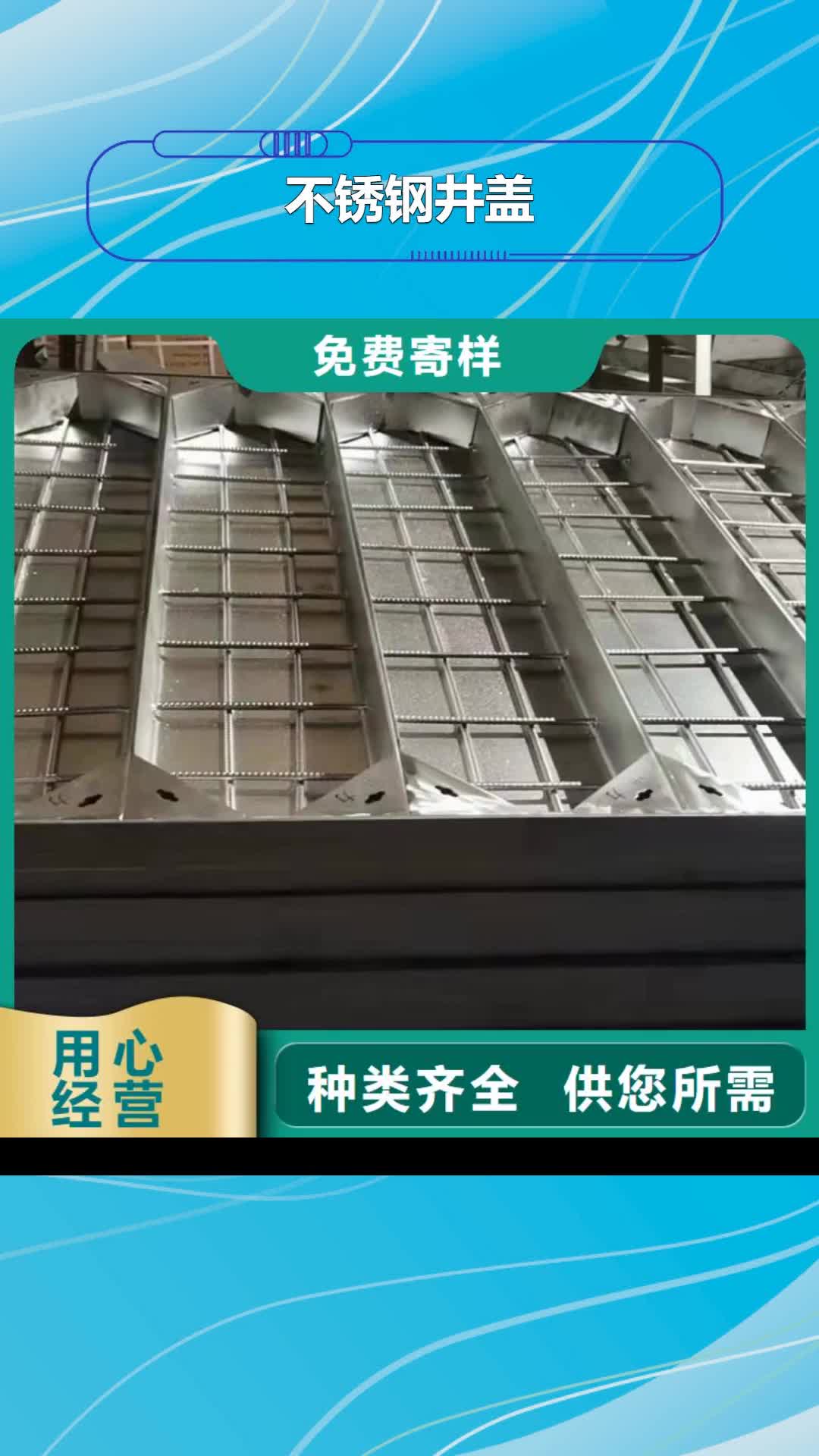 池州【不锈钢井盖】-不锈钢市政井盖品种全