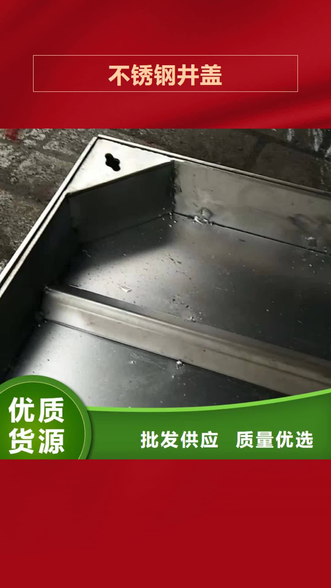 南宁【不锈钢井盖】-不锈钢井盖厂家发货迅速