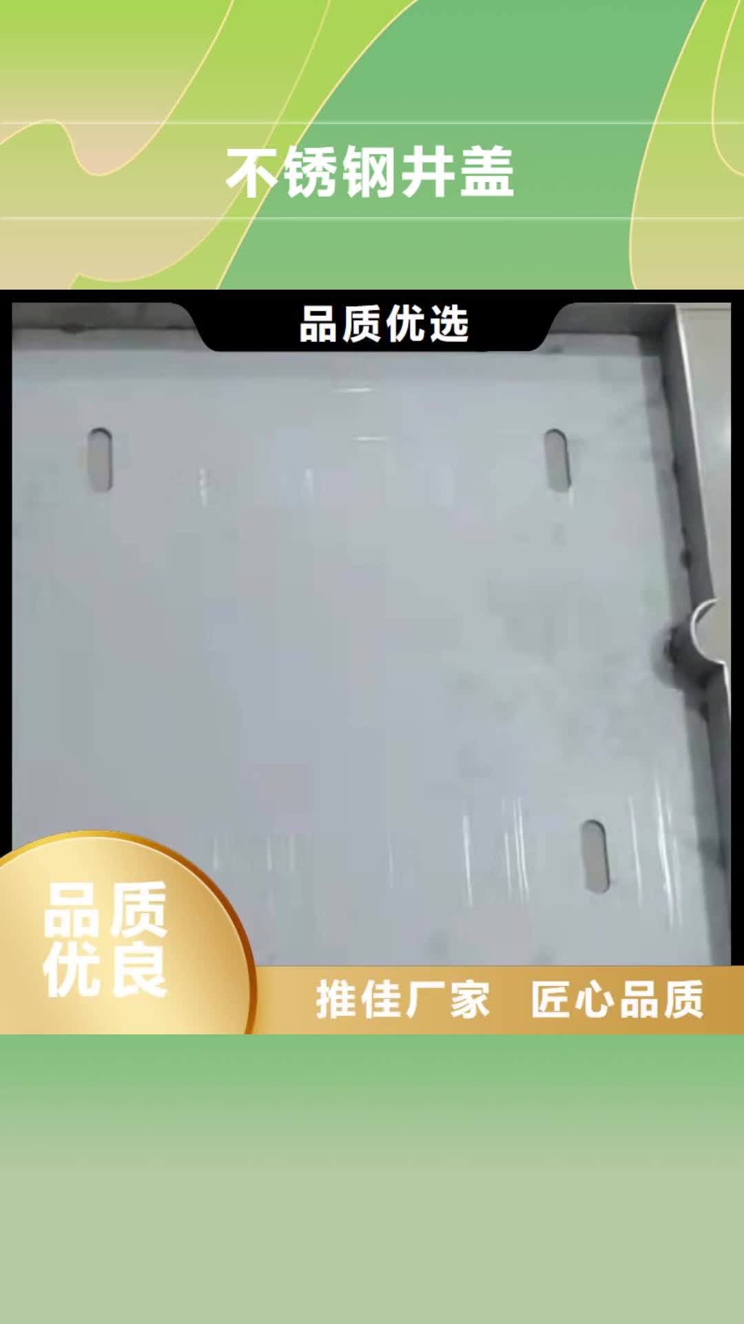 肇庆【不锈钢井盖】不锈钢缝隙水沟厂家专注细节专注品质