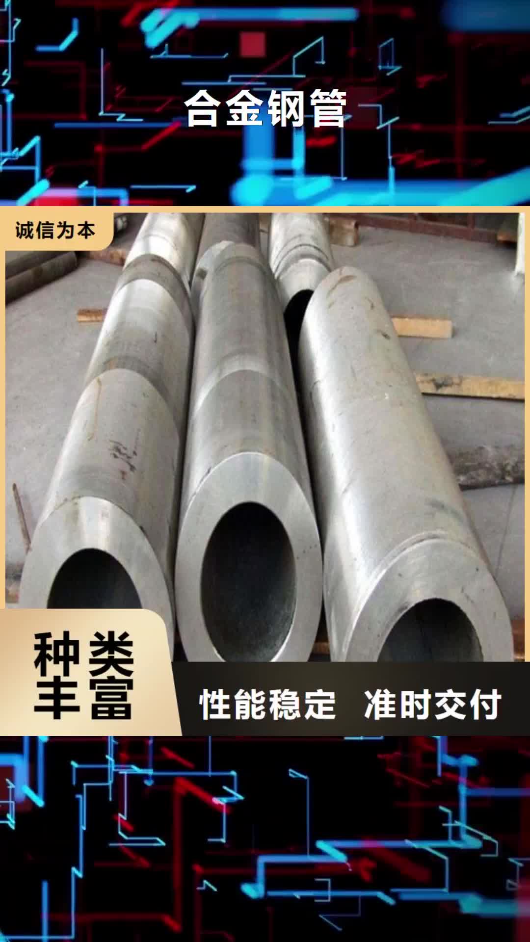 枣庄 合金钢管_【P91合金管】使用方法