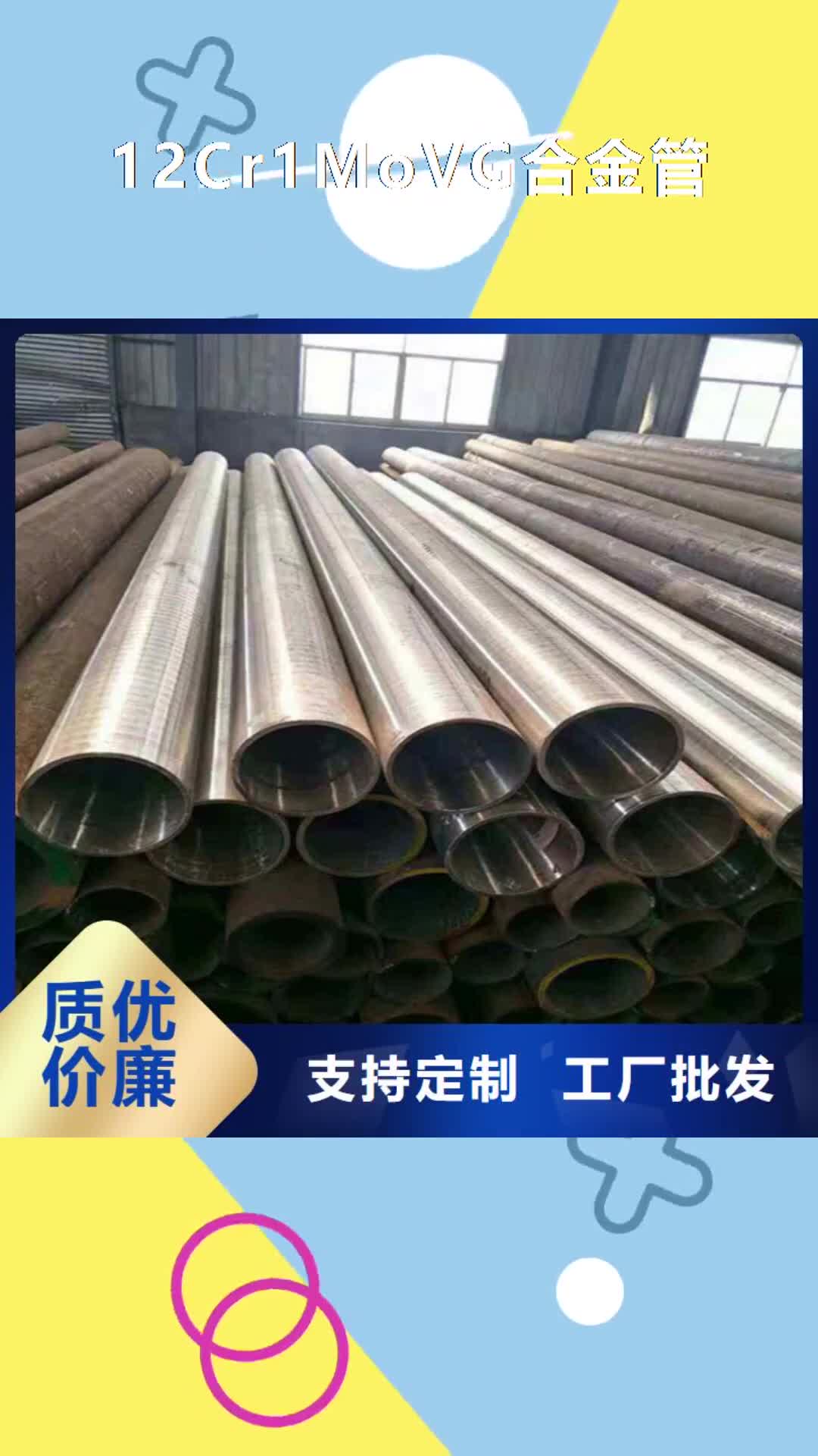 上海12Cr1MoVG合金管-【合金管厂家】多种工艺