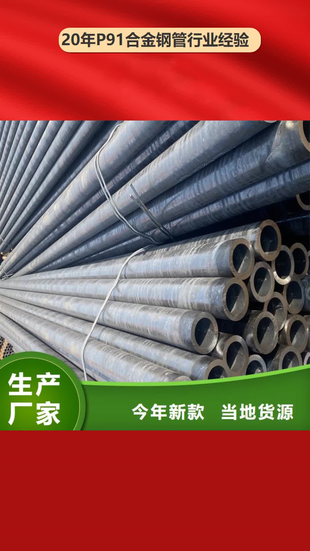 【昭通 P91合金钢管 12Cr1MoVG合金管量少也做】
