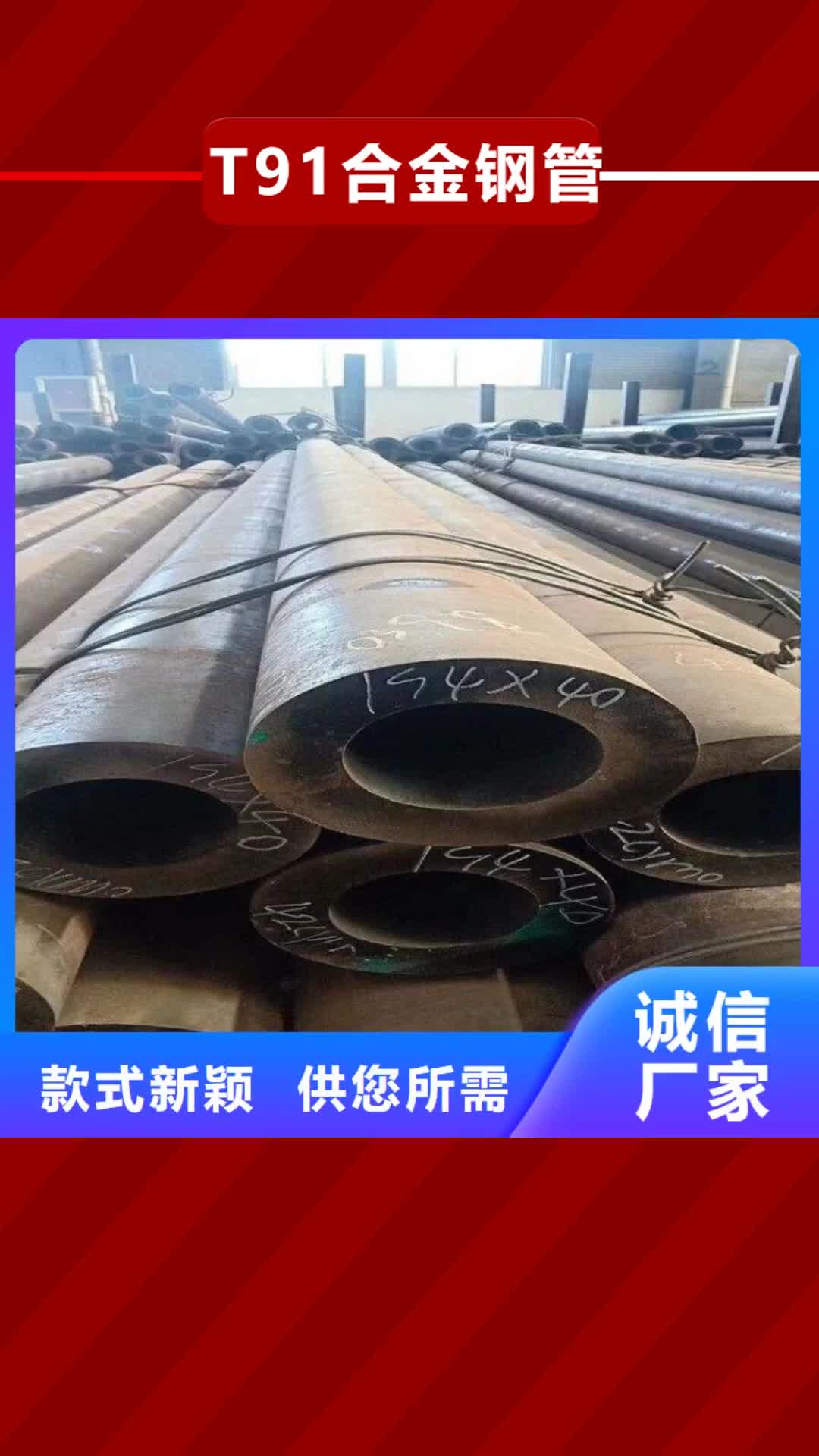 阿坝【T91合金钢管】_15CrMoG合金钢管讲信誉保质量