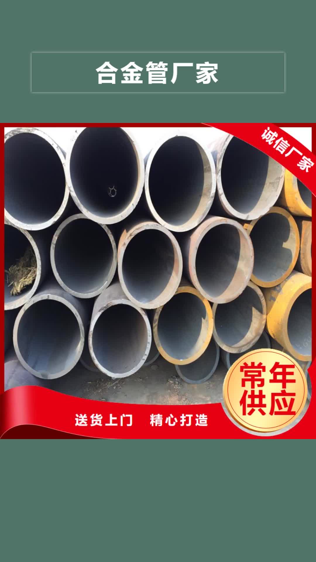 漳州【合金管厂家】宝钢合金管厂产品性能