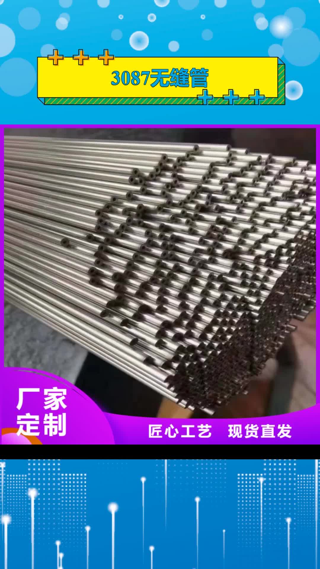 株洲【3087无缝管】 T91合金管匠心制造