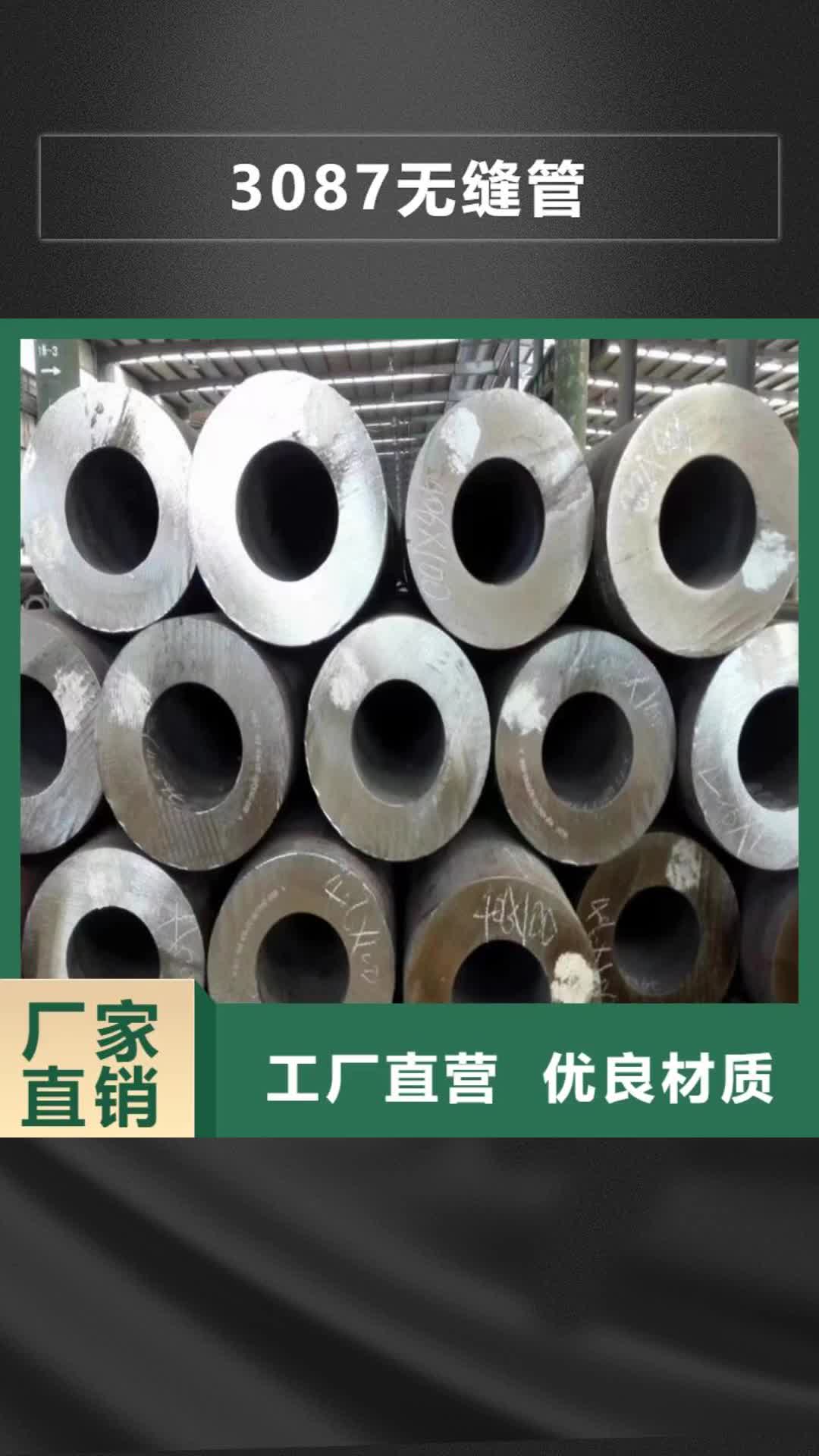【海北3087无缝管P91合金管适用场景】