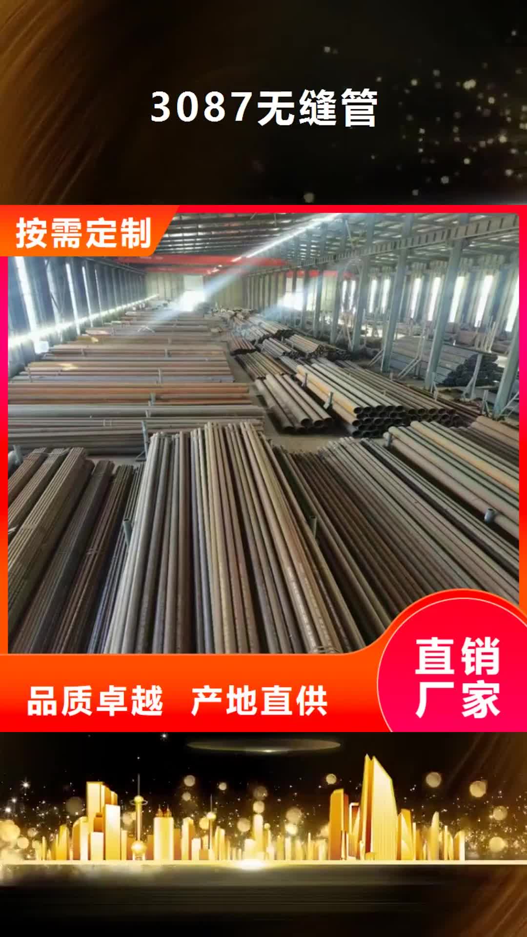 铜川 3087无缝管,【T91 宝钢合金管】产品实拍