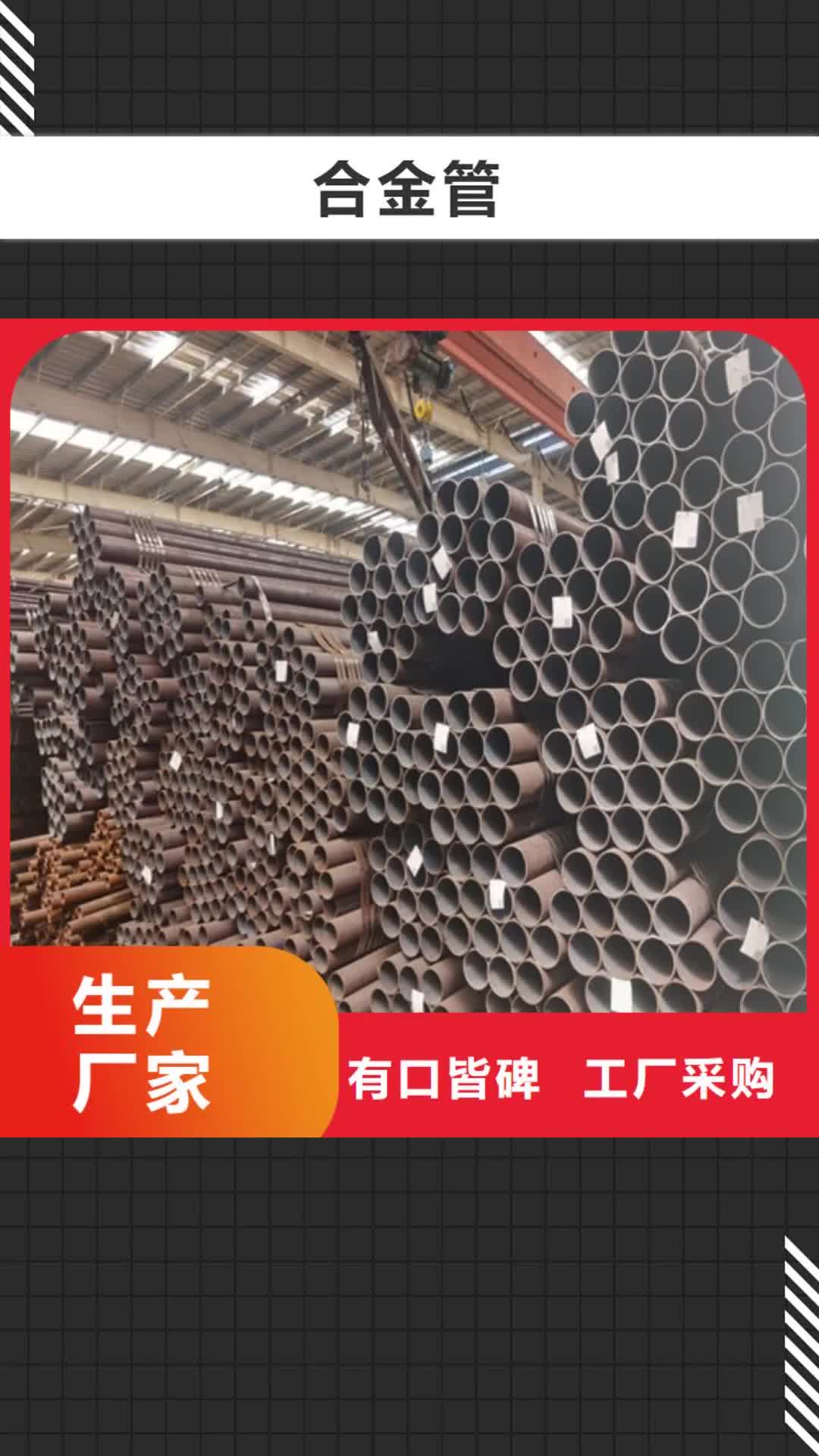 【佛山 合金管,Q355D无缝钢管质量层层把关】