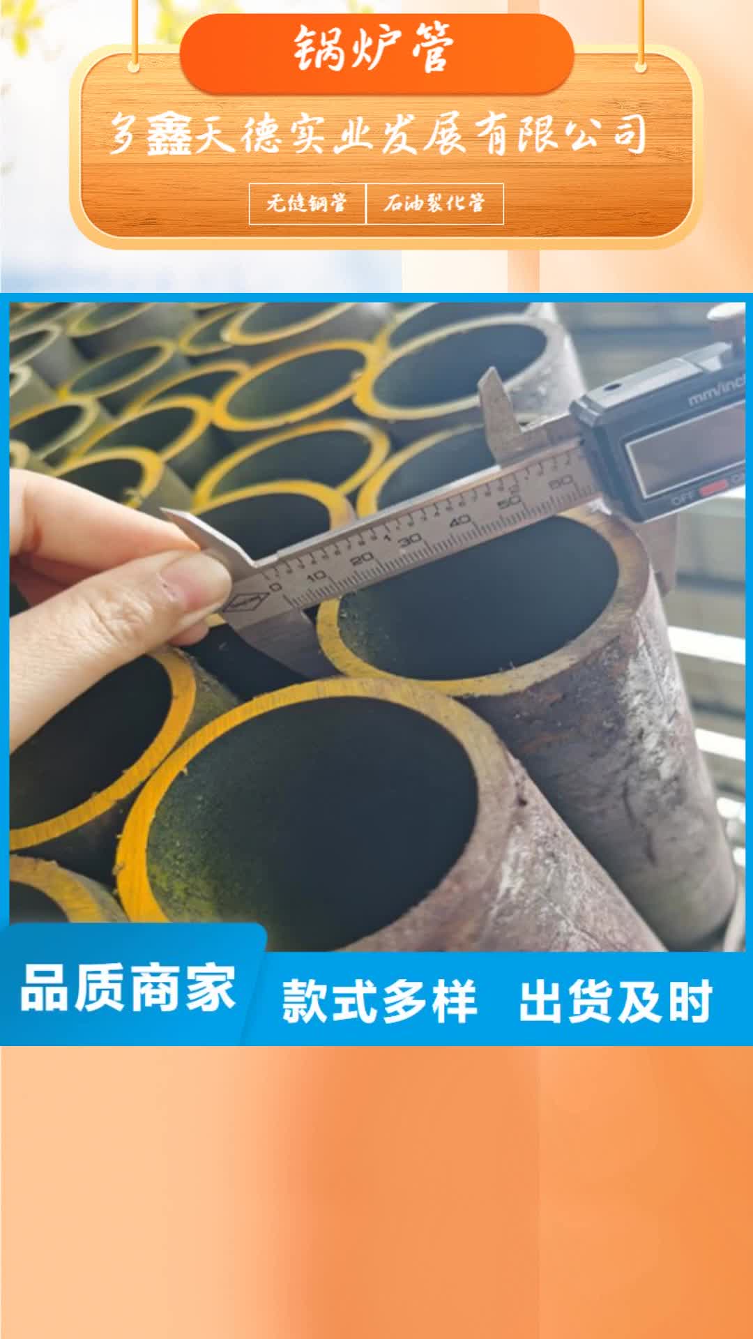 台州【锅炉管】,镀锌无缝钢管实拍展现
