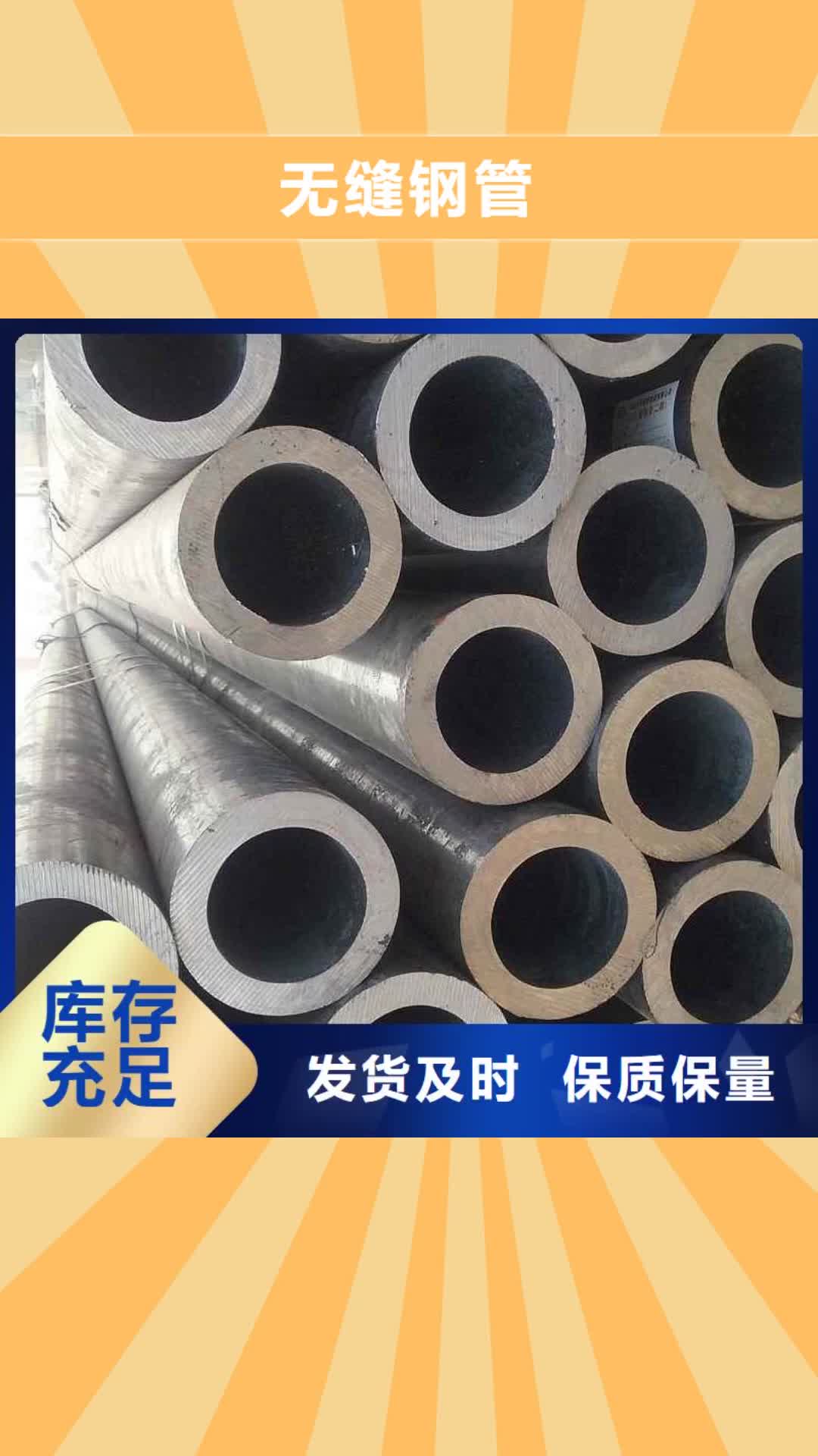 遂宁 无缝钢管_【焊接加工H型钢】实力厂家直销