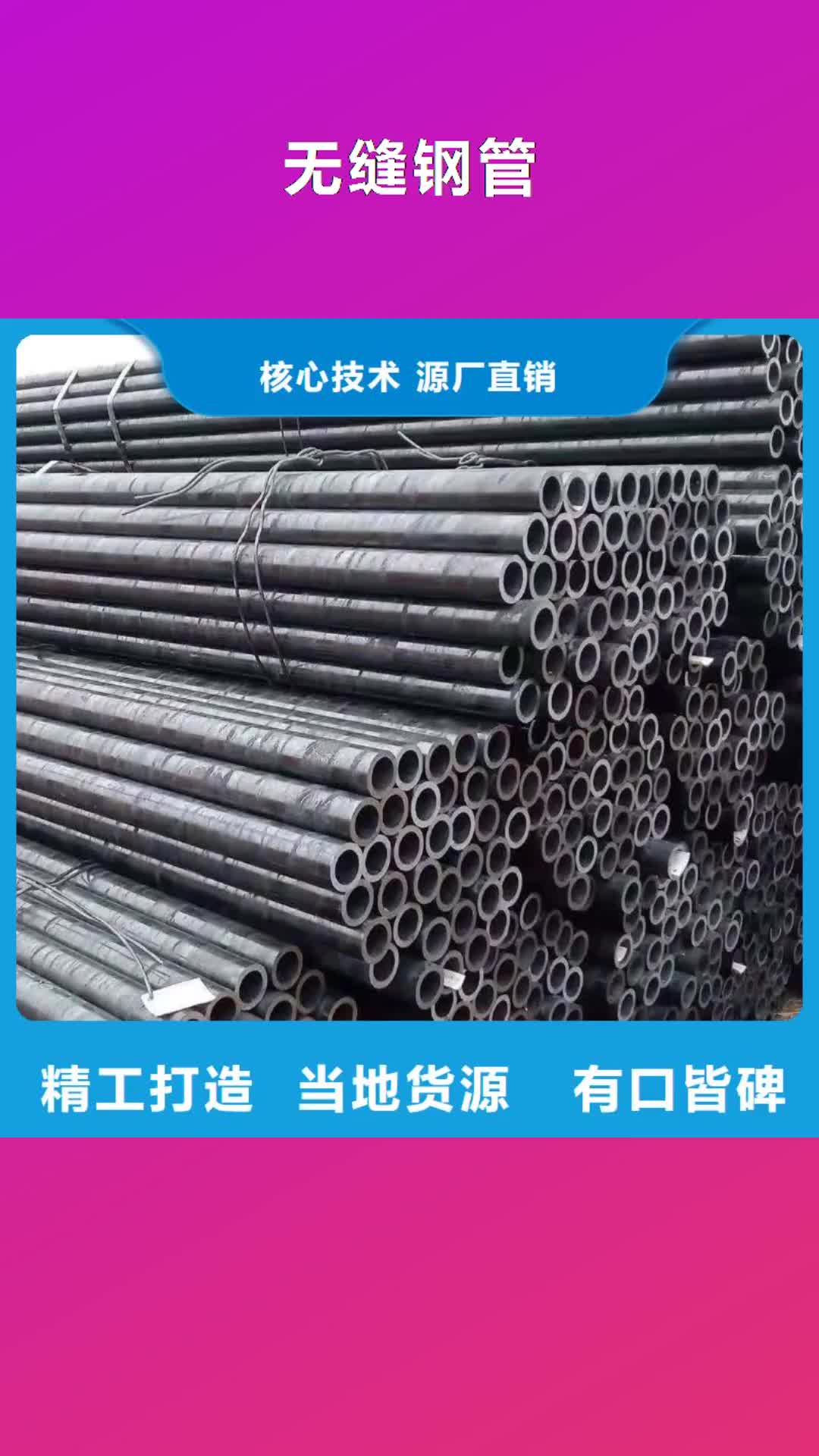 【酒泉 无缝钢管高频焊接H型钢采购无忧】