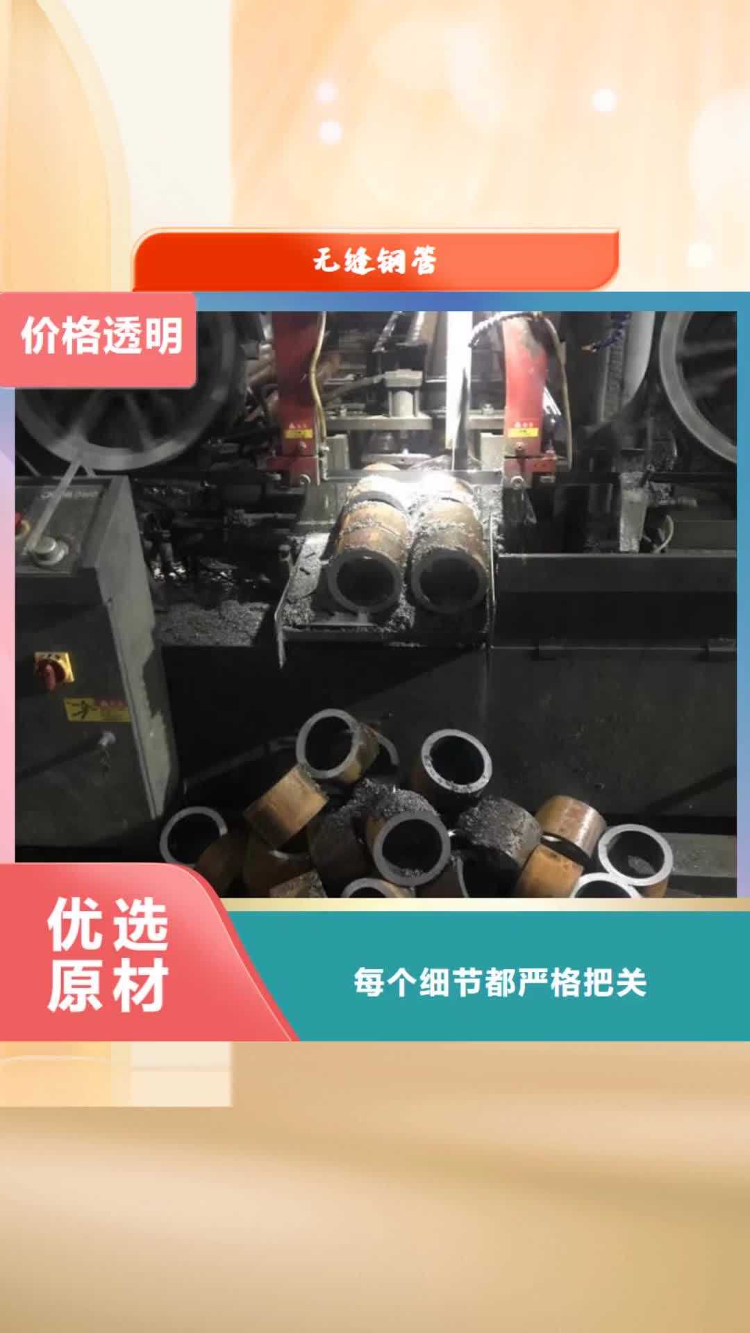平凉【无缝钢管】-Q235H型钢实力雄厚品质保障