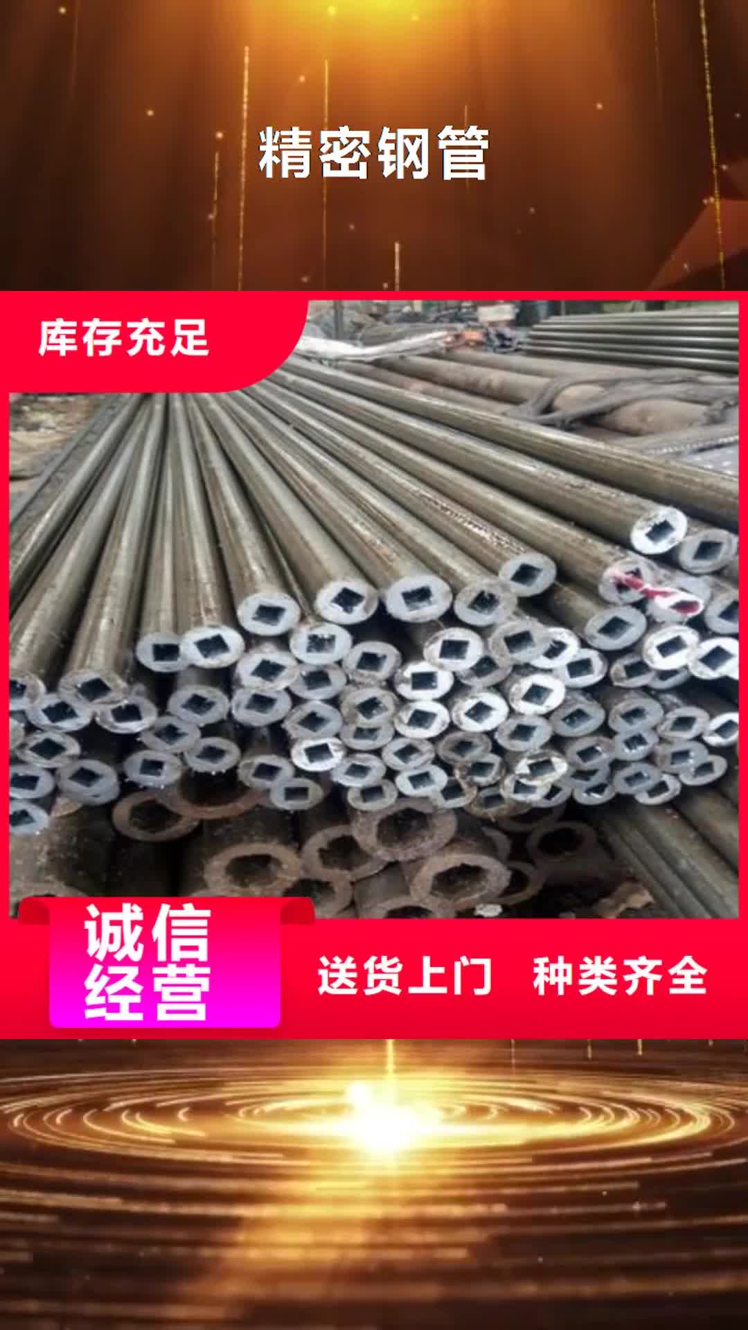 鄂尔多斯【精密钢管】-Q355B工字钢卓越品质保障