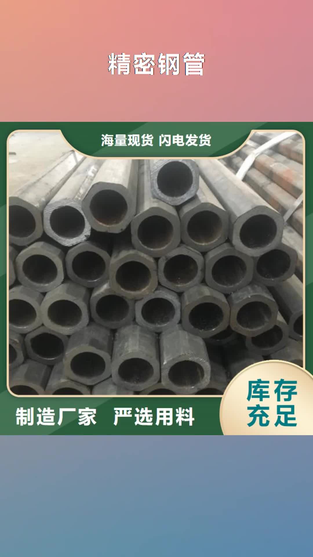 【佛山 精密钢管 Q355BH型钢应用范围广泛】