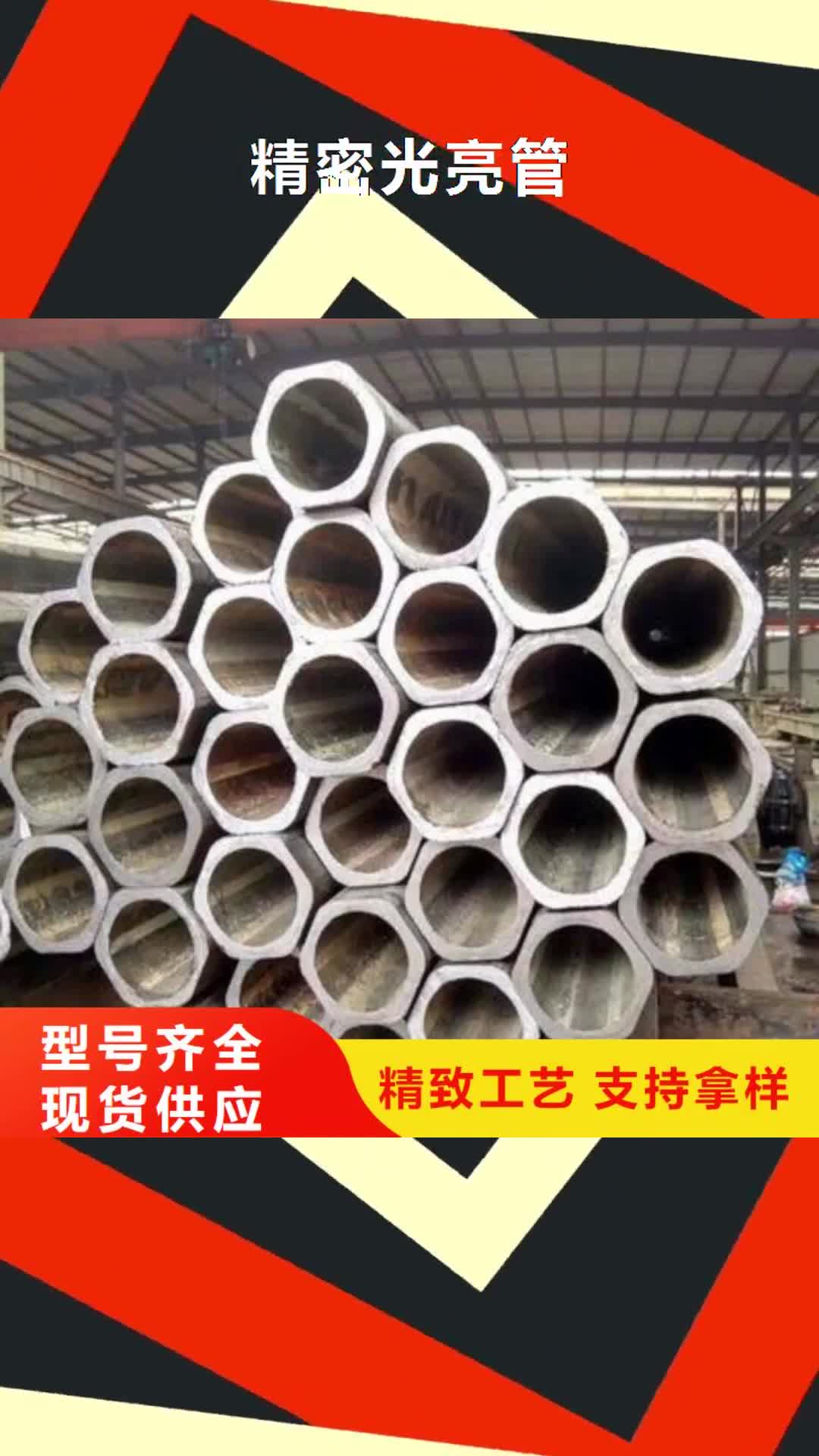 秦皇岛 精密光亮管,【高频焊接H型钢】满足客户所需