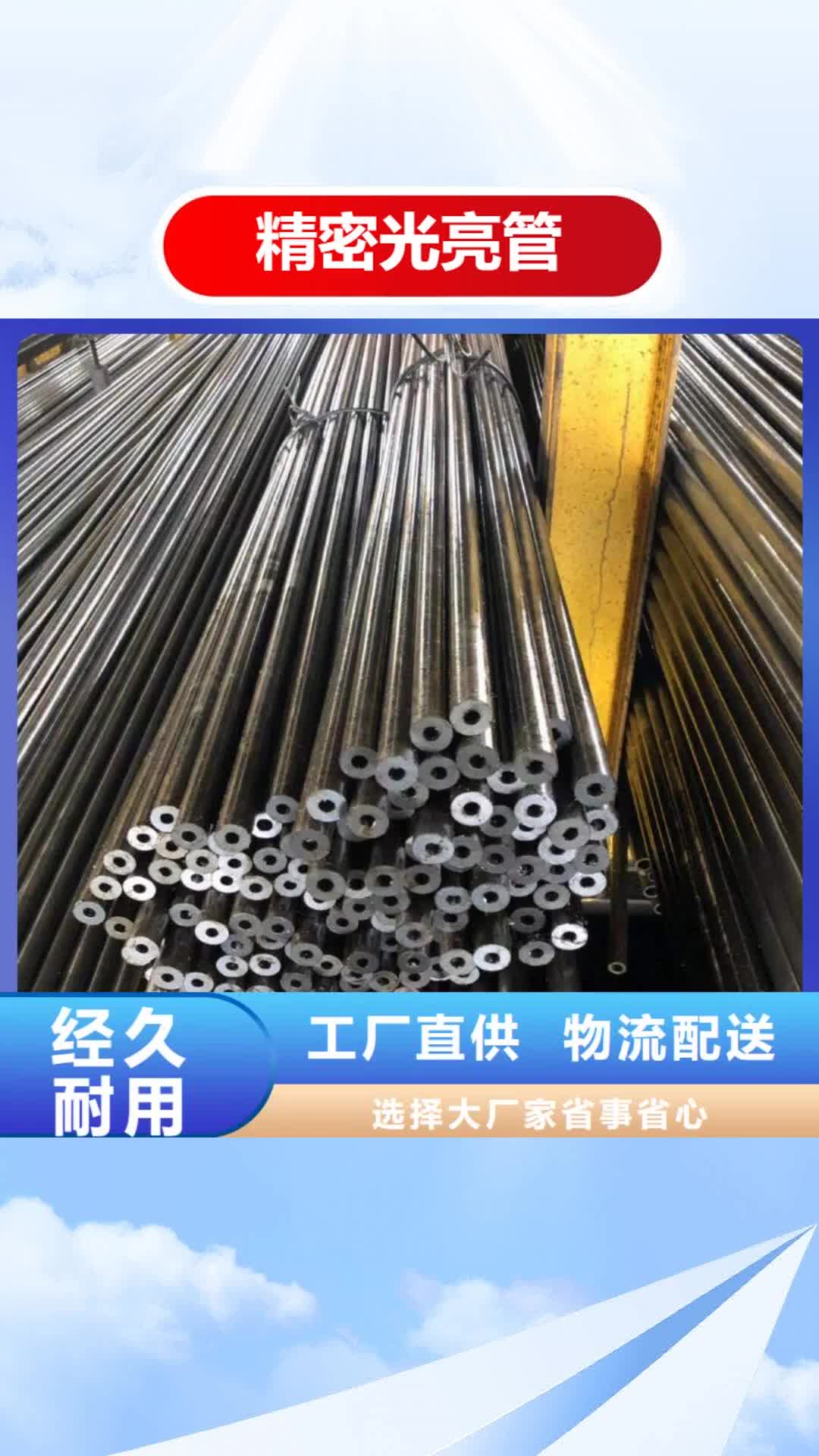 淄博【精密光亮管】-焊接加工H型钢质量不佳尽管来找我