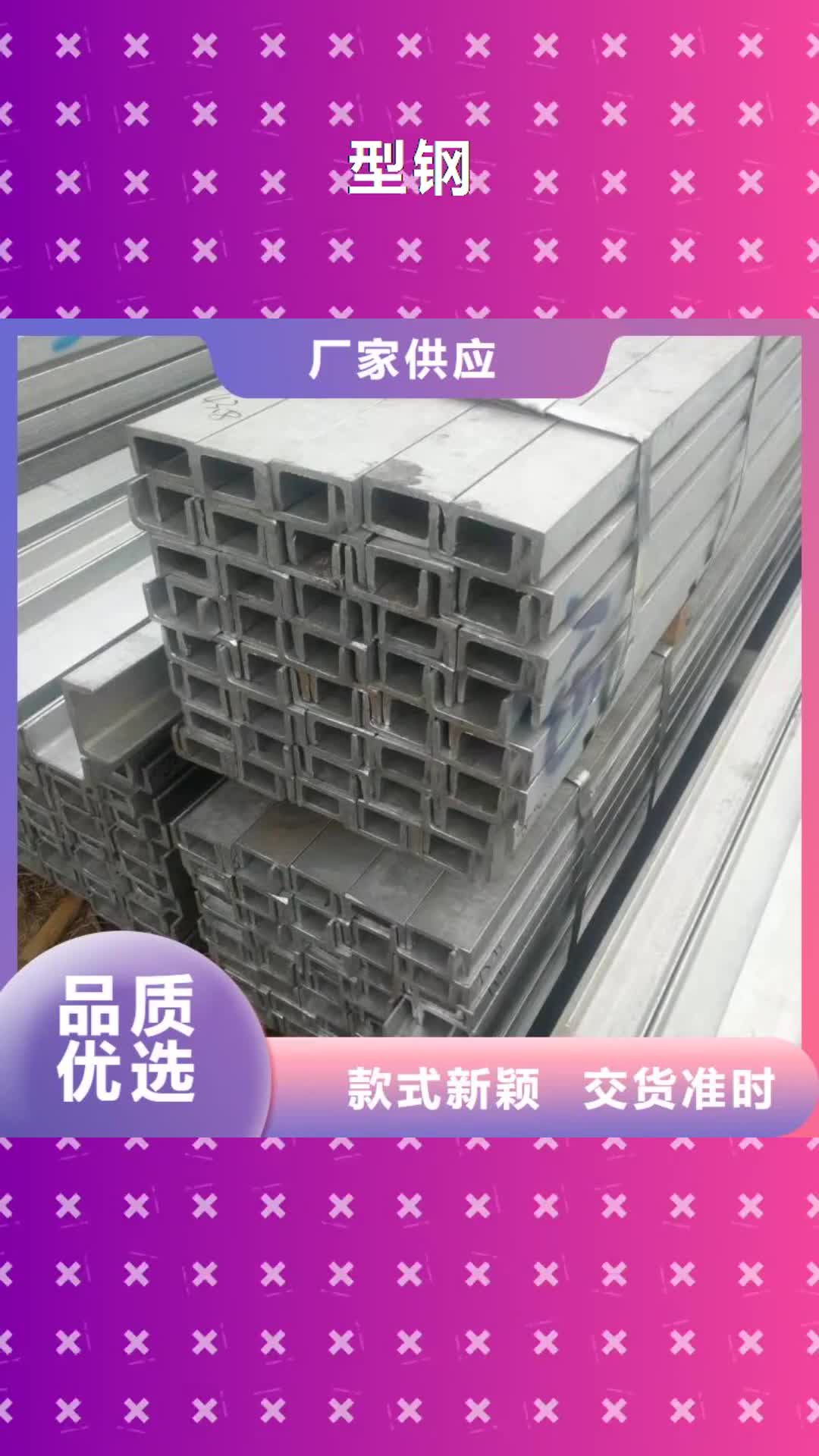 安徽 型钢 【镀锌槽钢】好产品放心购