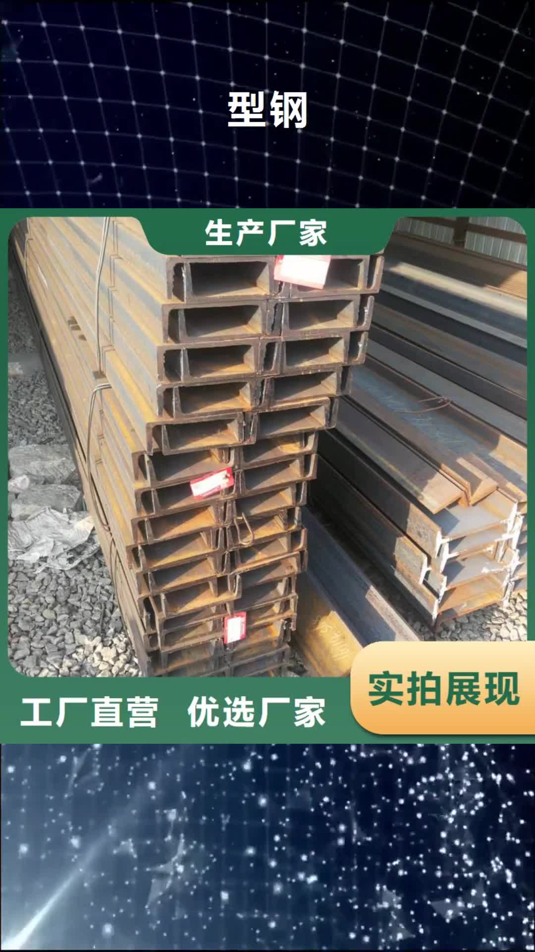【西藏 型钢_Q355B工字钢实拍展现】