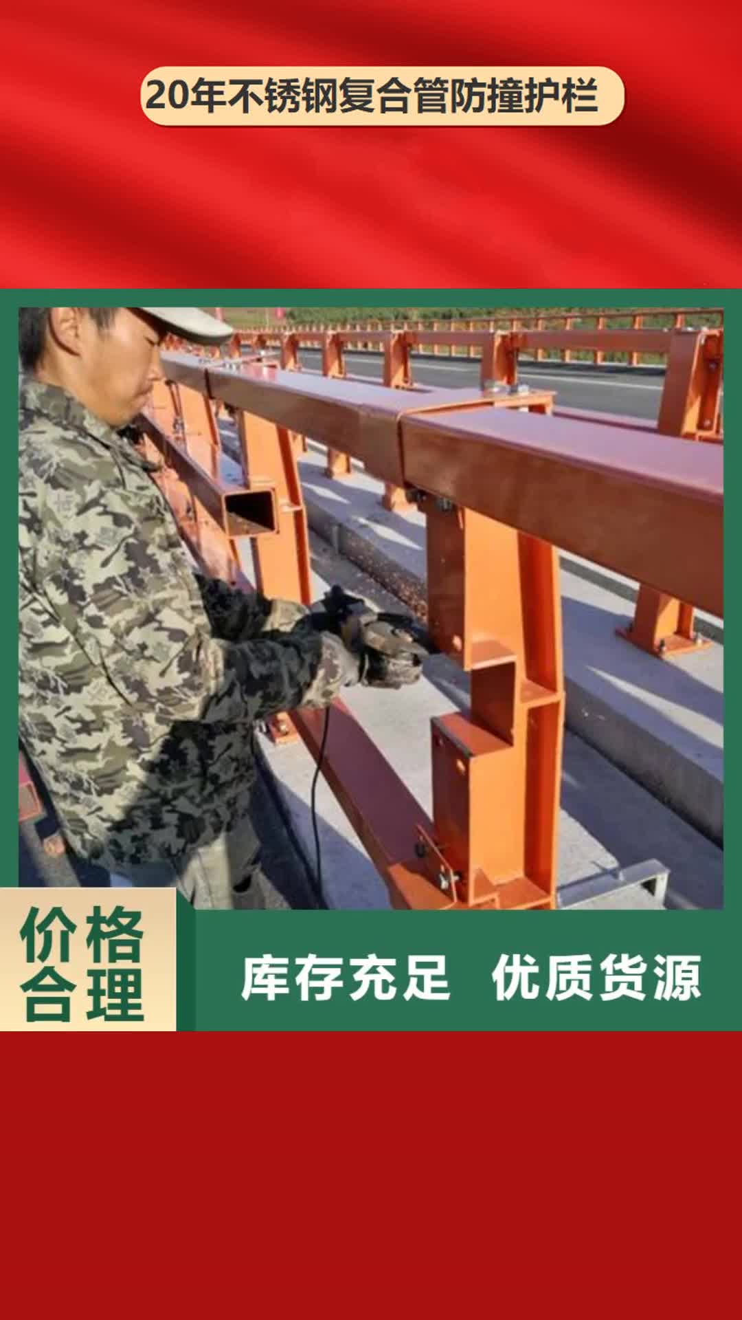 【三门峡 不锈钢复合管防撞护栏 桥梁护栏源头厂家】