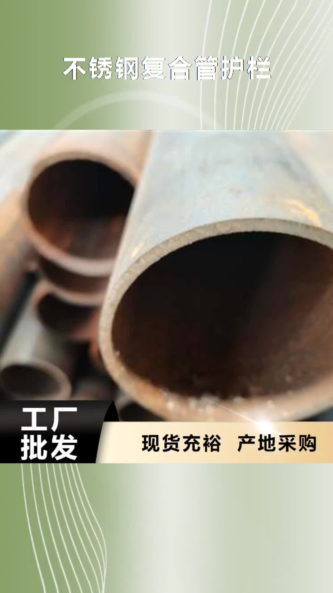 【盐城 不锈钢复合管护栏 防撞护栏质量为本】