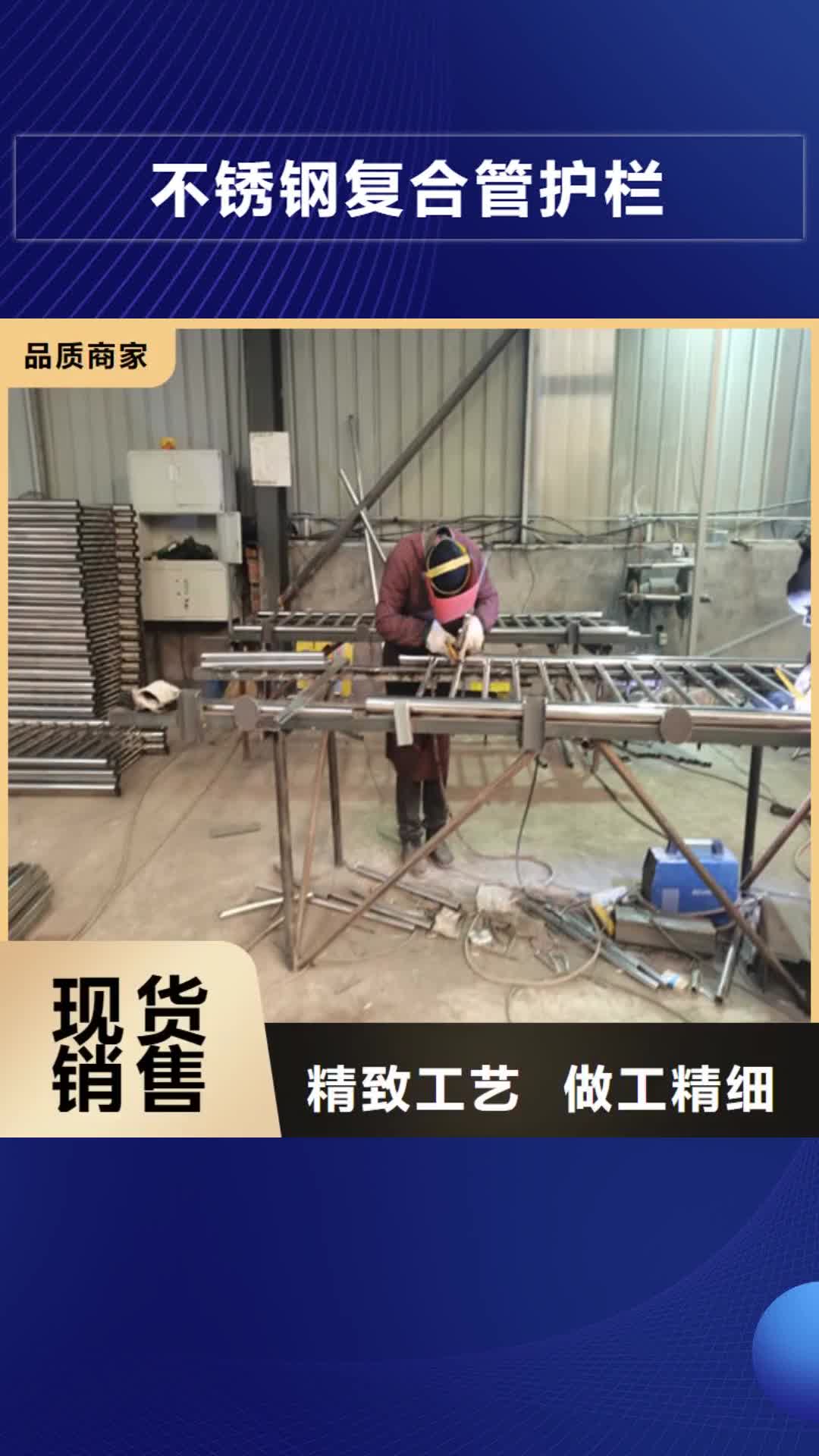 靖江【不锈钢复合管护栏】防撞护栏一致好评产品