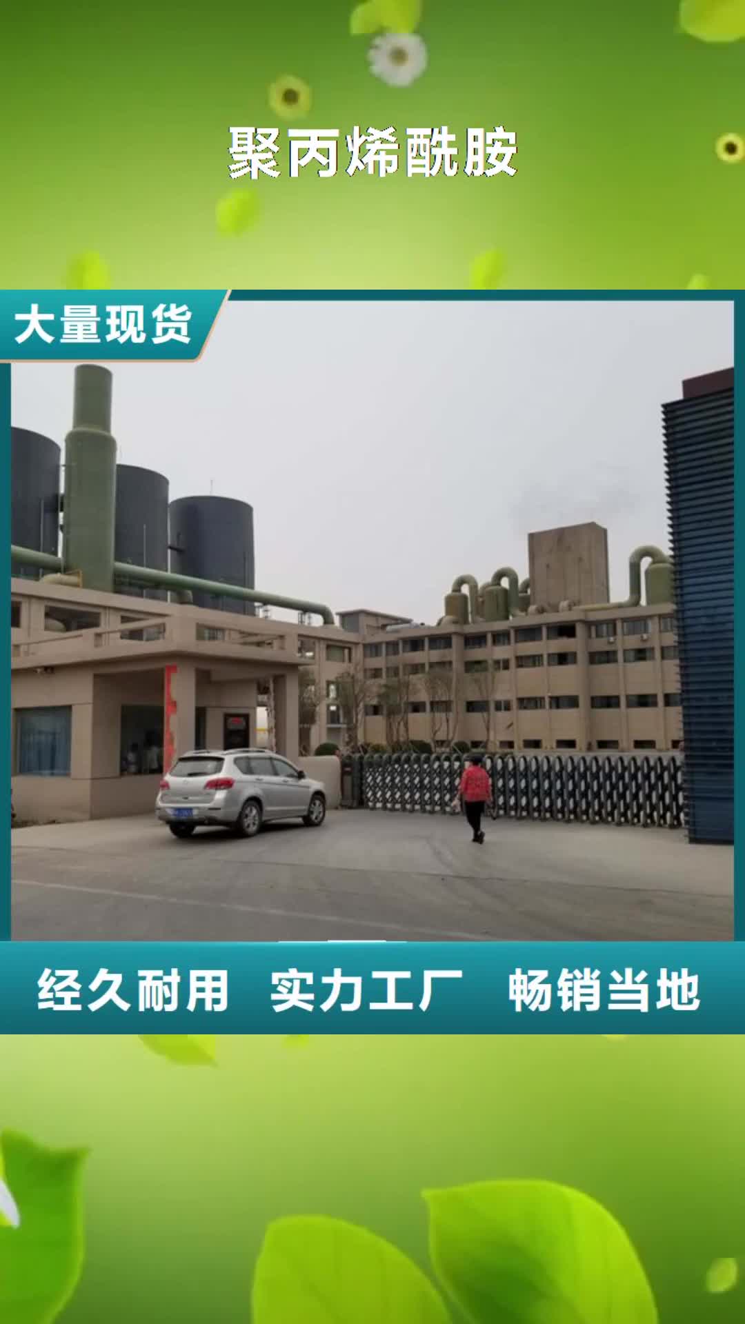 【日喀则 聚丙烯酰胺_葡萄糖为品质而生产】
