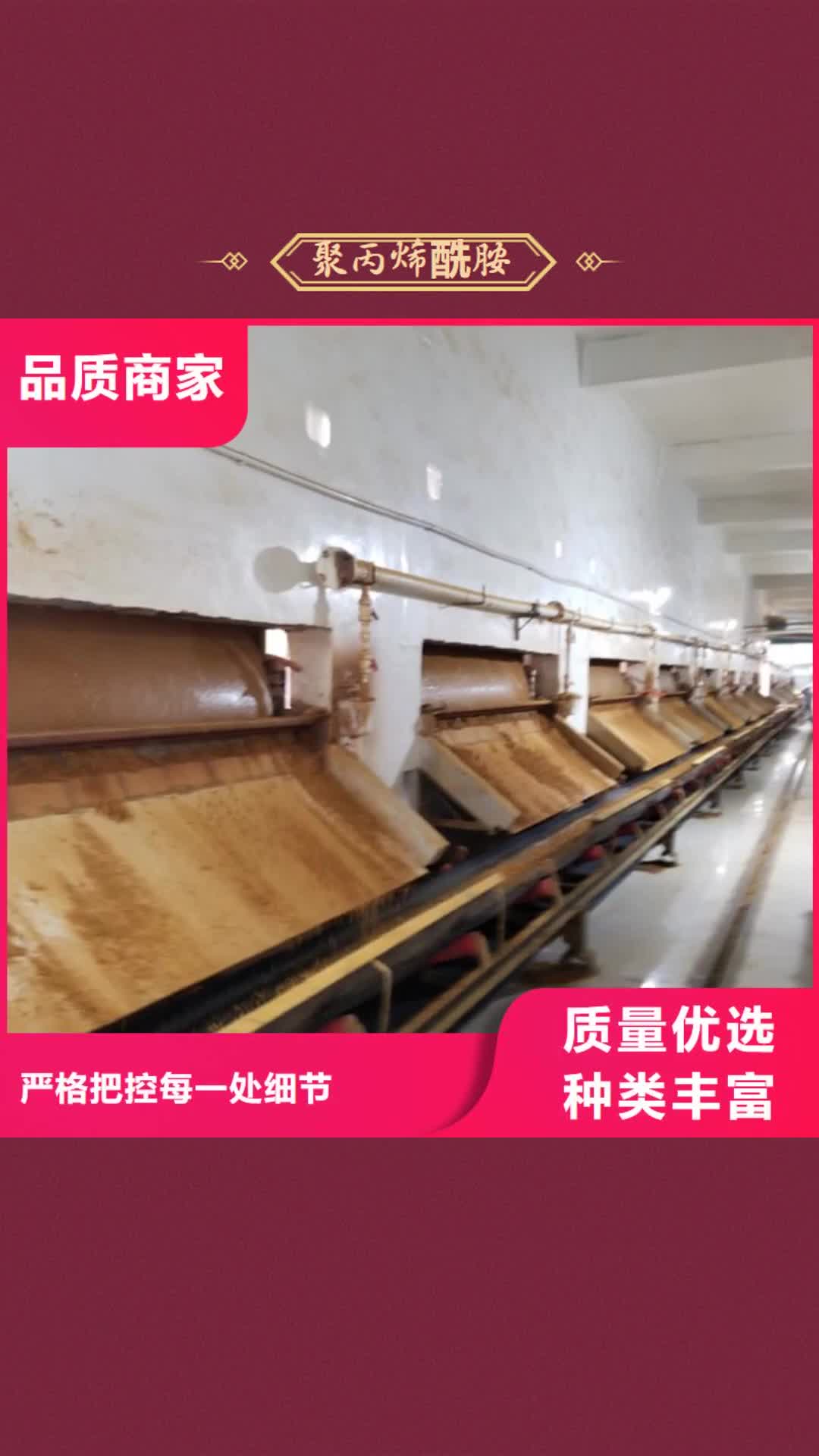 合肥 聚丙烯酰胺_【片碱厂家】价格透明