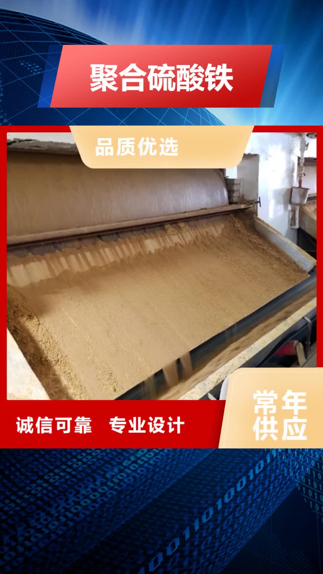 【天水 聚合硫酸铁 椰壳活性炭分类和特点】