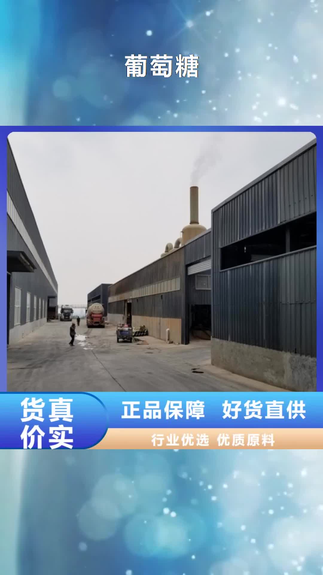 延安 葡萄糖-【聚丙烯酰胺】厂家自营