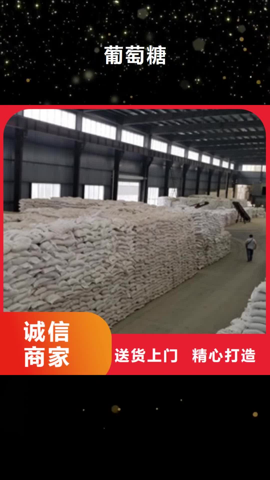 淮北 葡萄糖_【椰壳活性炭】用途广泛