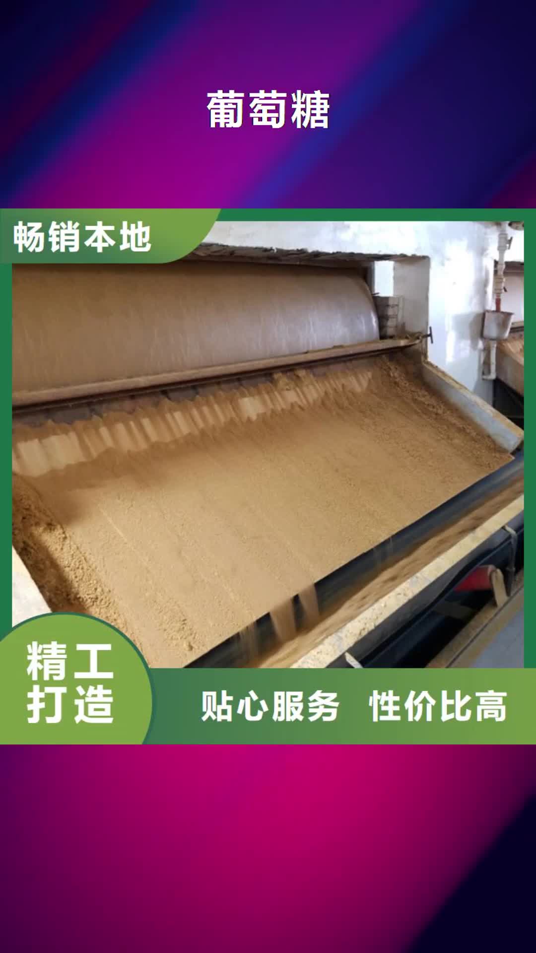 梧州 葡萄糖 【醋酸钠】一站式供应
