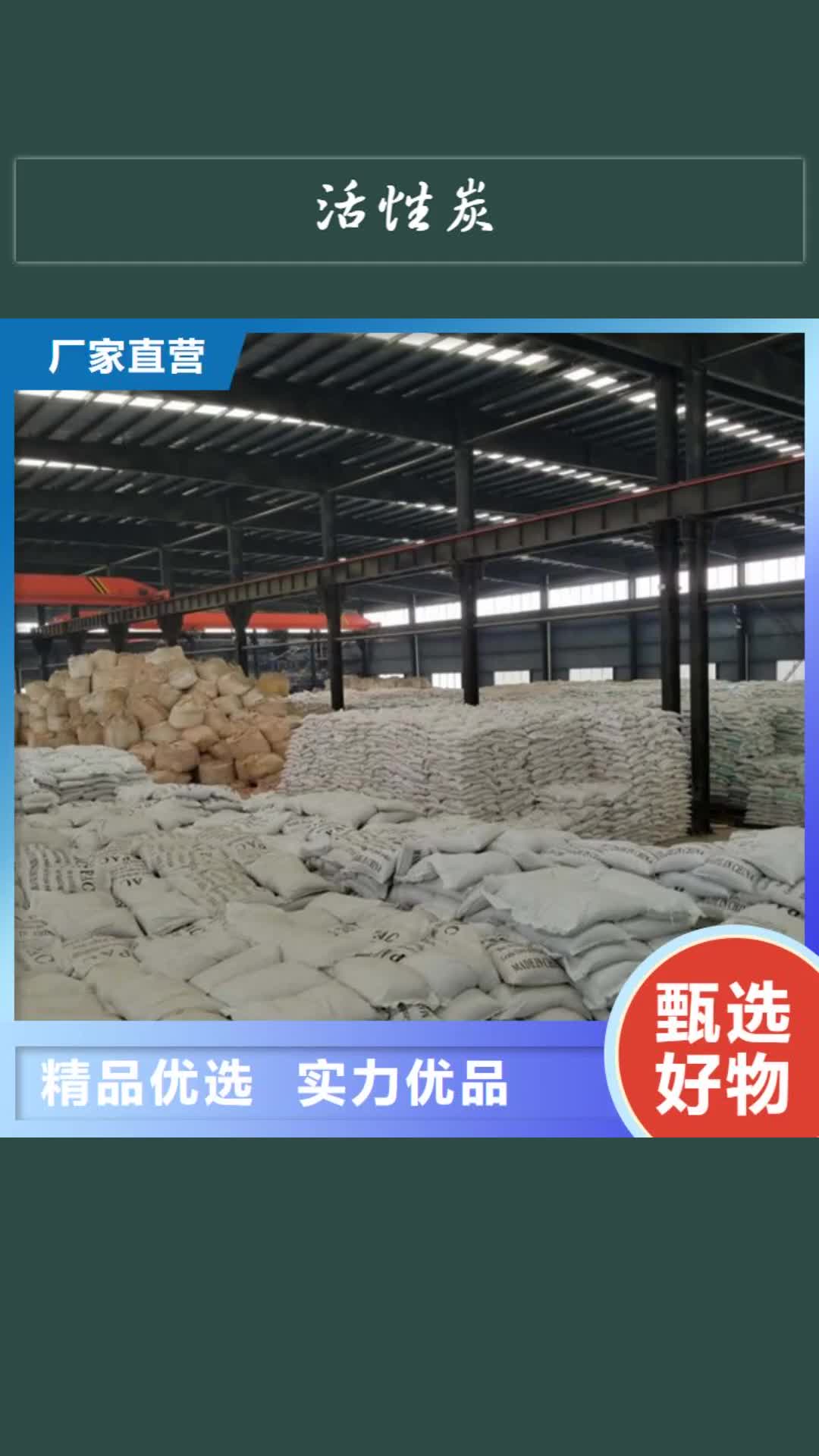 山南 活性炭,【聚合硫酸铁】可定制