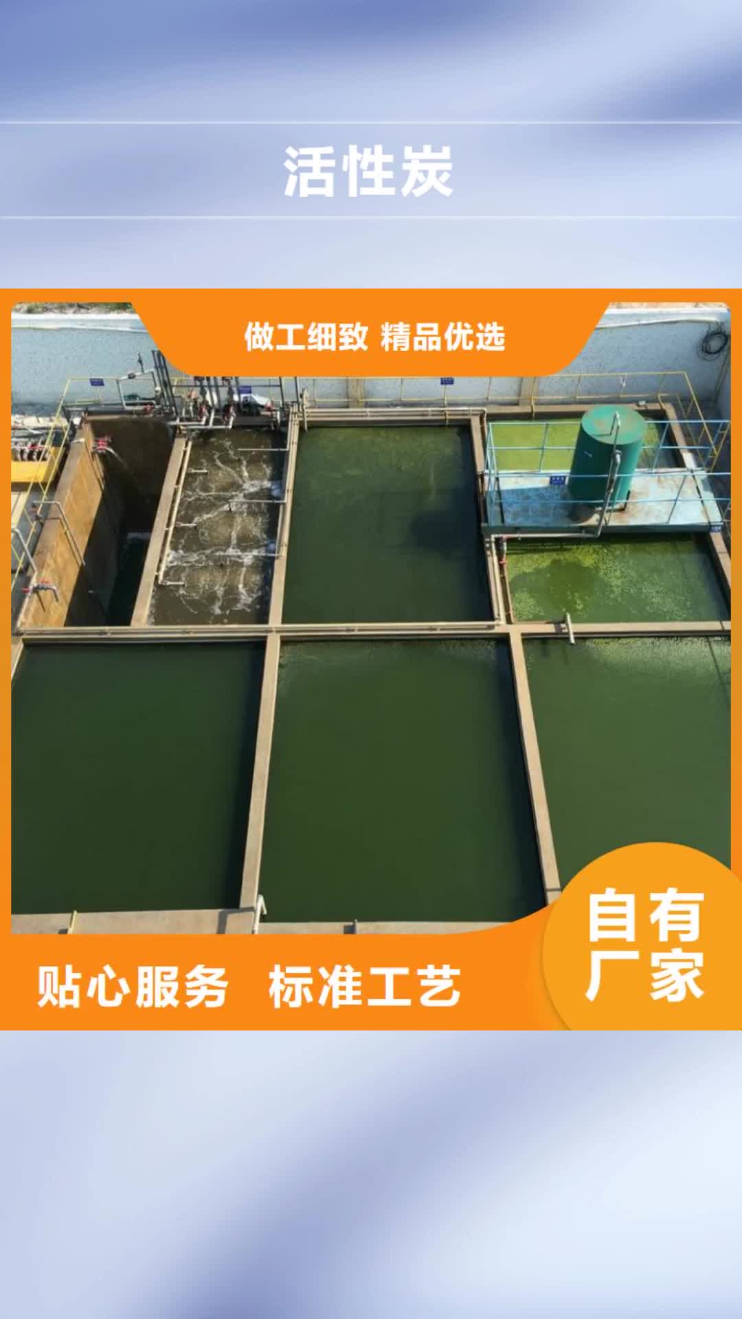 克拉玛依 活性炭-【生物碳源】细节决定品质