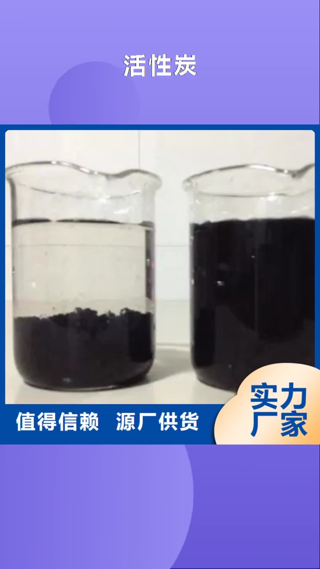 贺州 活性炭-【58%乙酸钠】老品牌厂家