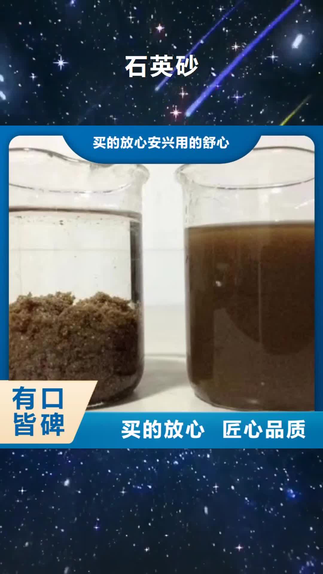 张家口 石英砂,【碱式氯化铝】工艺层层把关