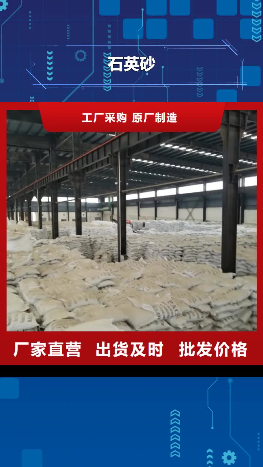 【营口 石英砂 非离子聚丙烯酰胺用心制作】