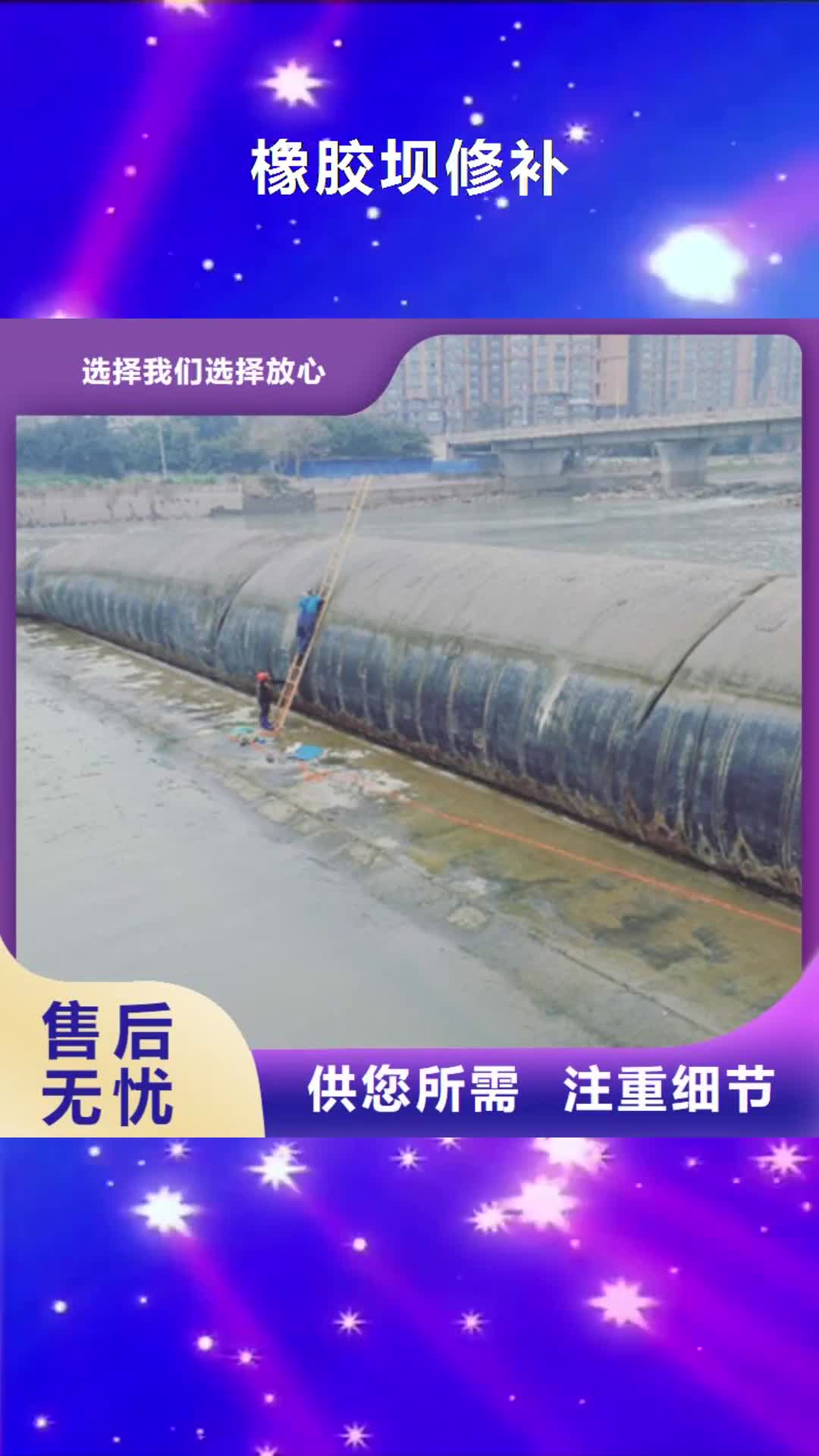 上饶 橡胶坝修补,【管道堵水气囊】精益求精