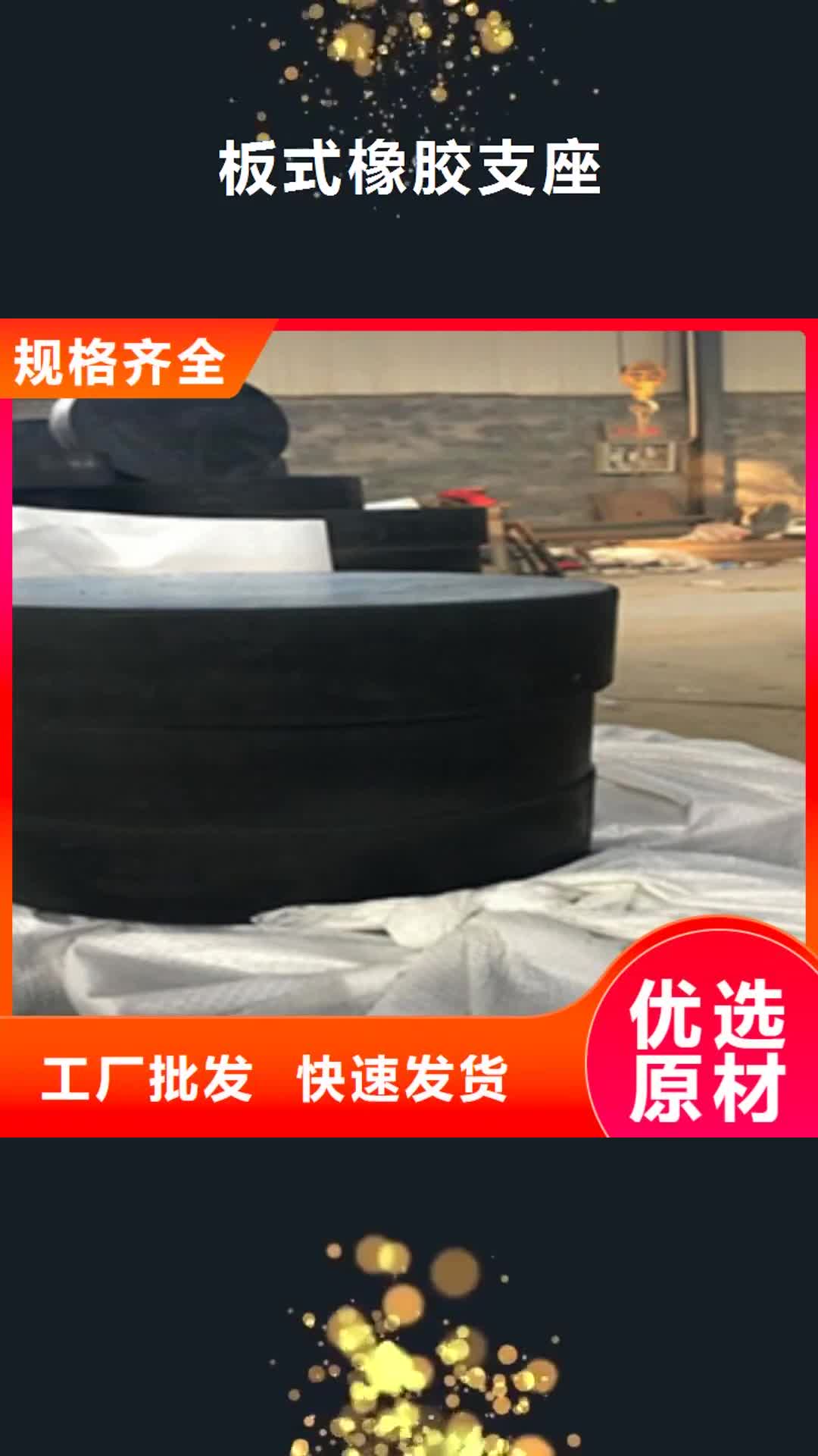 德宏 板式橡胶支座,【橡胶止水条】联系厂家