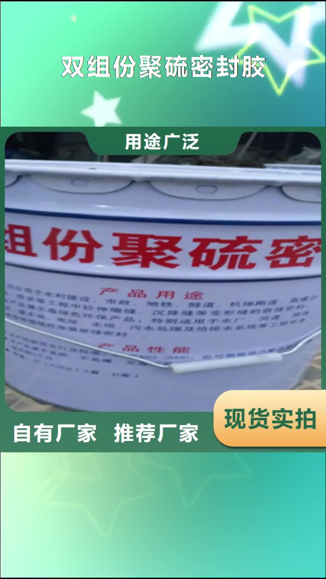 珠海 双组份聚硫密封胶-【护栏支架】品质有保障