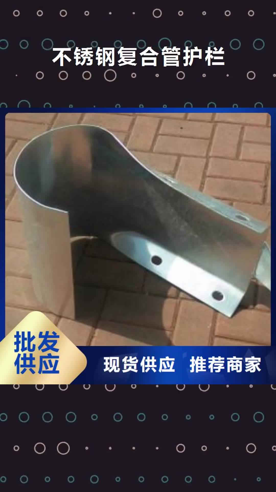 日喀则 不锈钢复合管护栏品种全