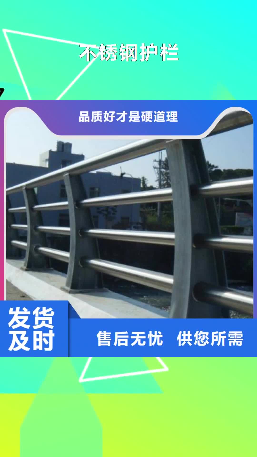 本溪【不锈钢护栏】-道路护栏一周内发货