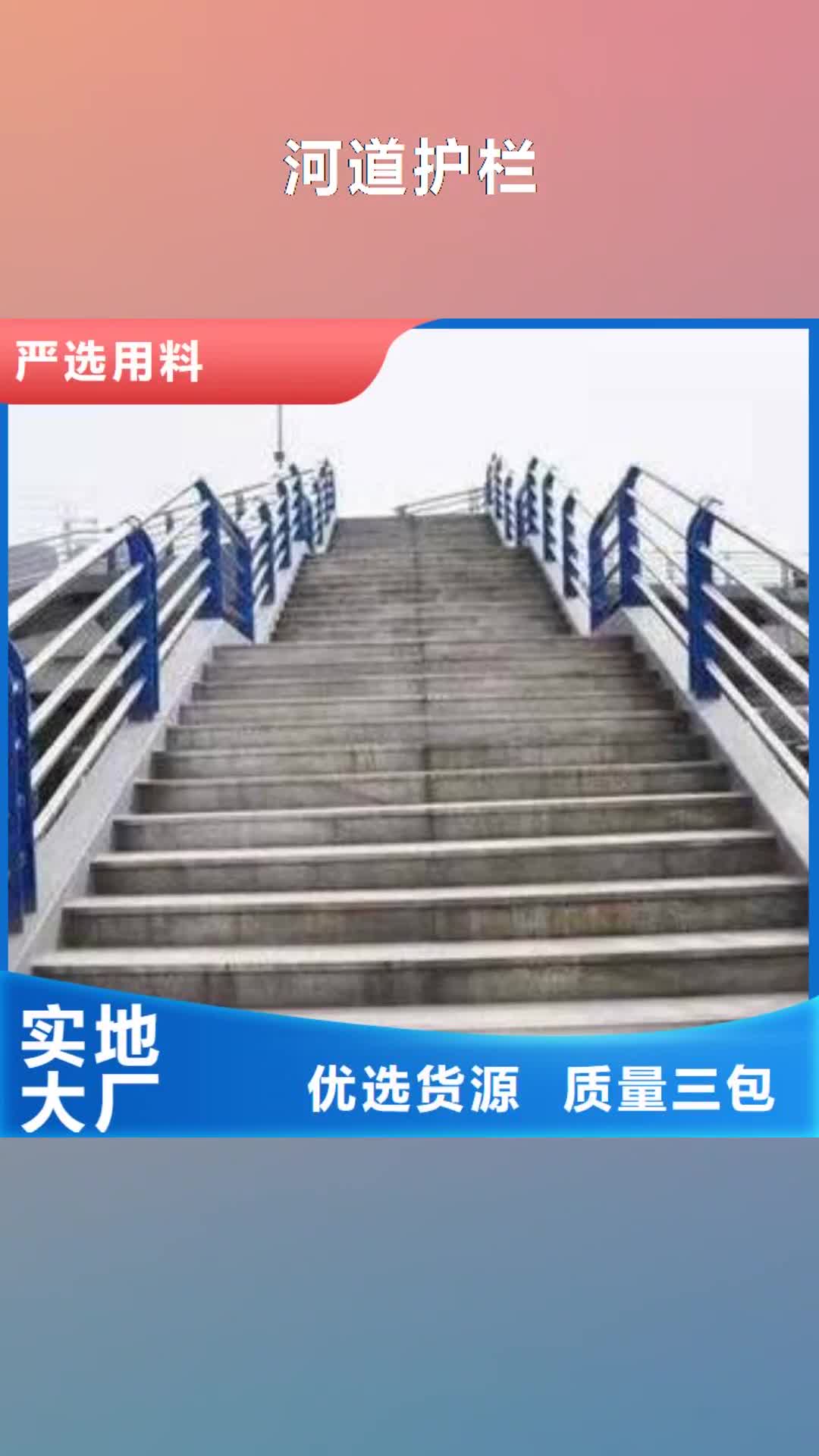【铁岭 河道护栏_桥梁护栏定金锁价】