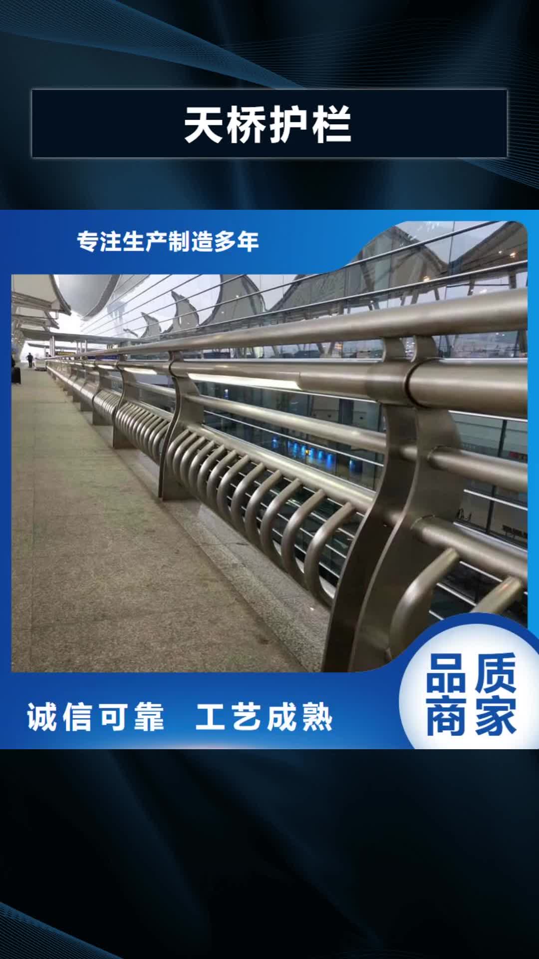 【浙江 天桥护栏,不锈钢复合管护栏生产加工】