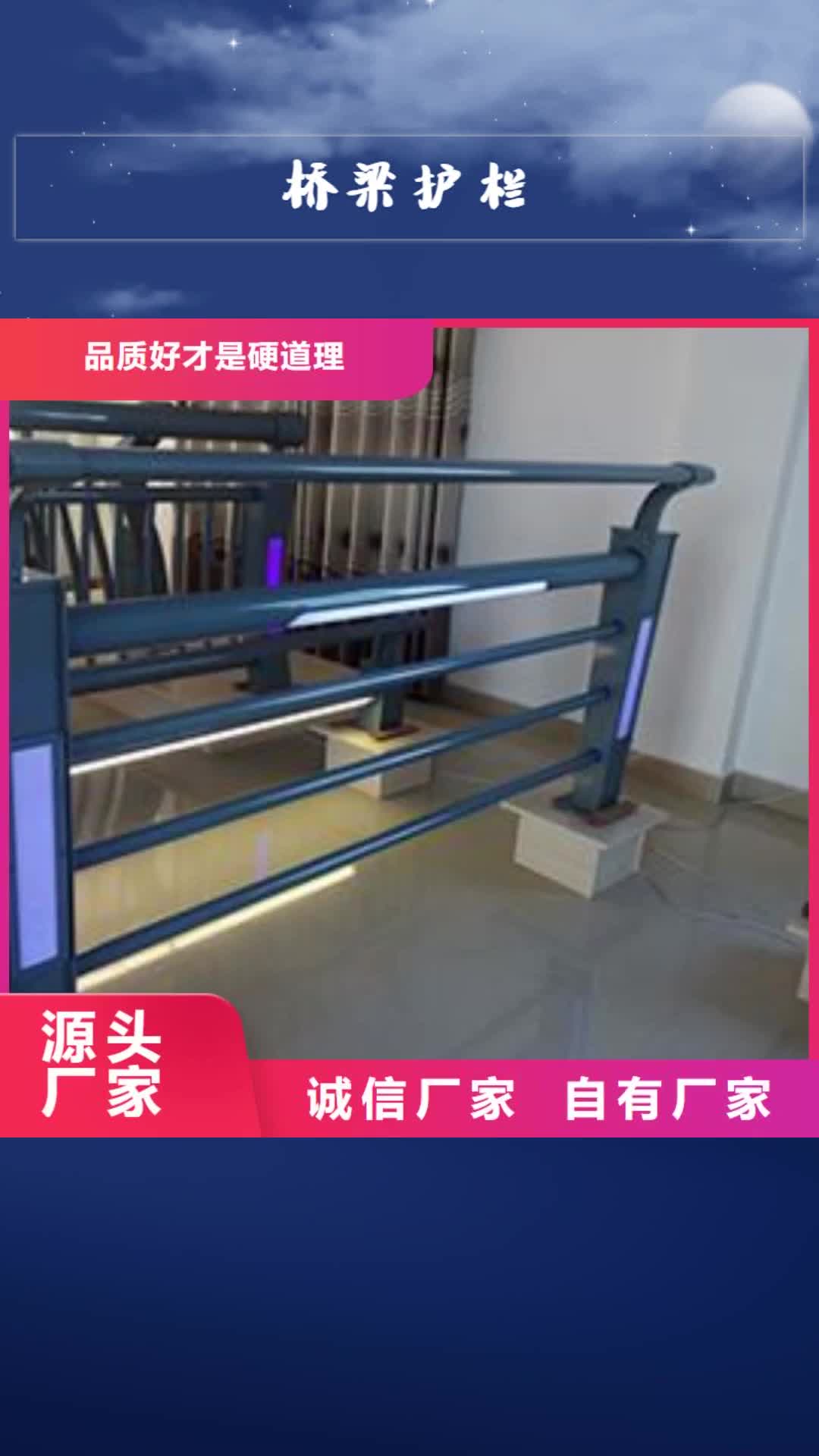 株洲【桥梁护栏】不锈钢复合管护栏源头厂家量大价优