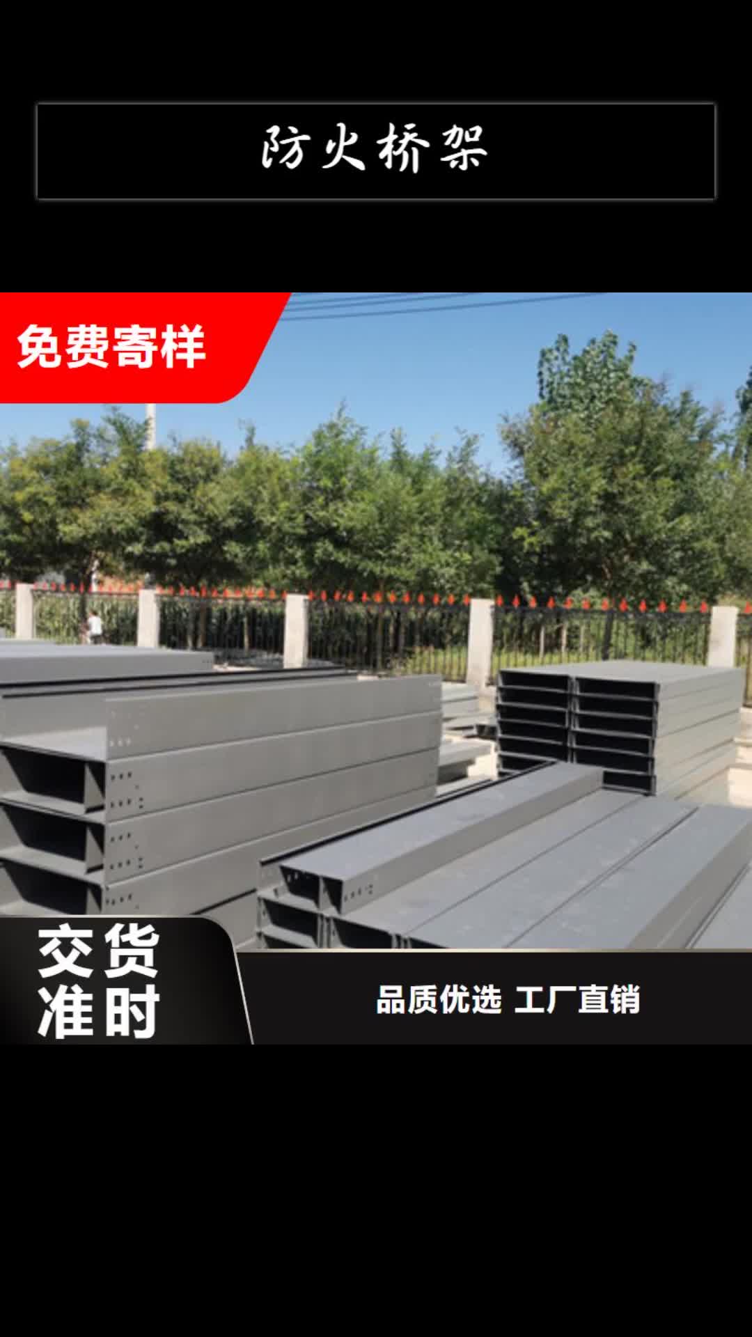 西安防火桥架大跨距桥架厂家诚信经营质量保证
