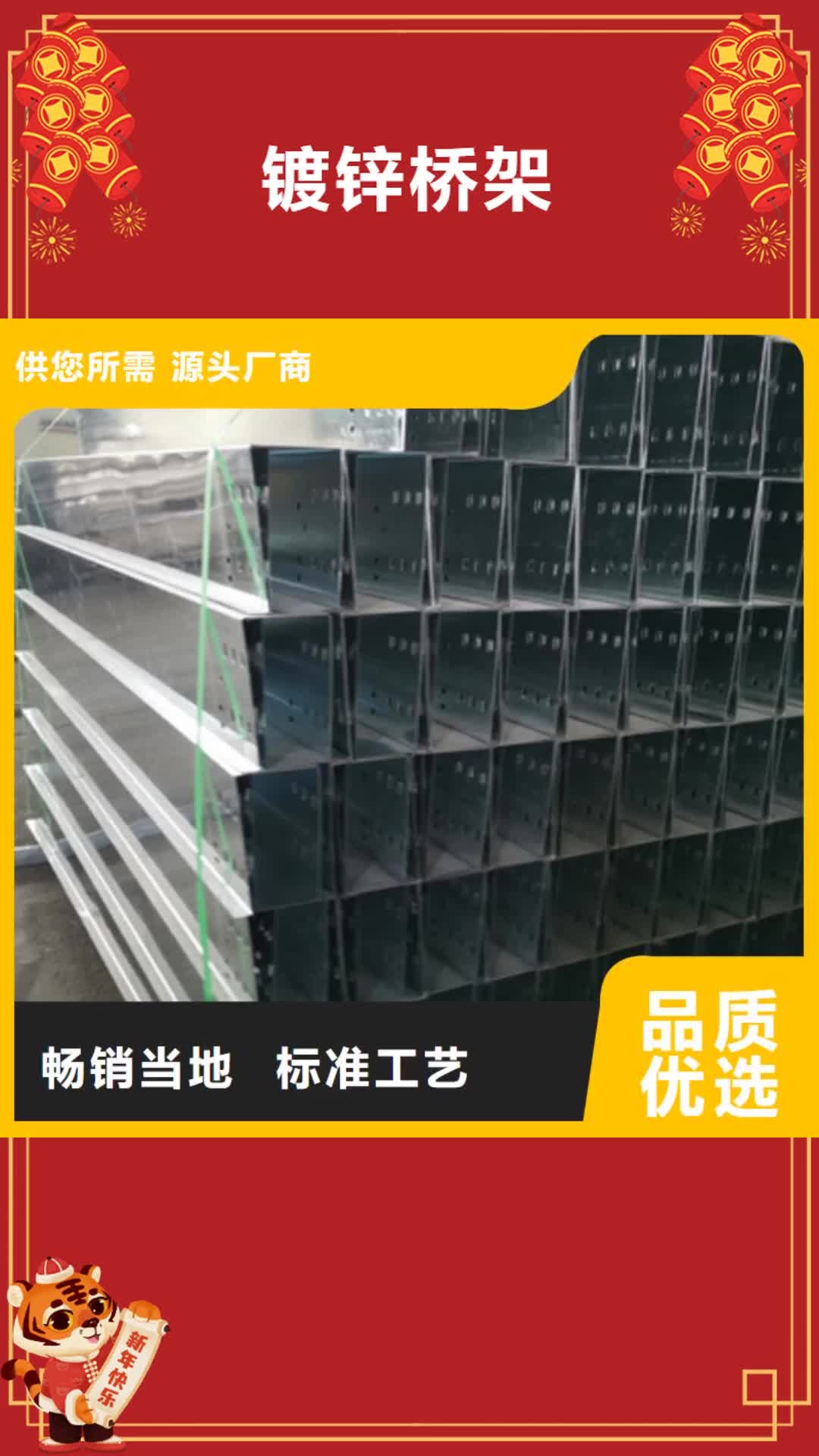 荆门镀锌桥架大跨距桥架厂家品牌大厂家