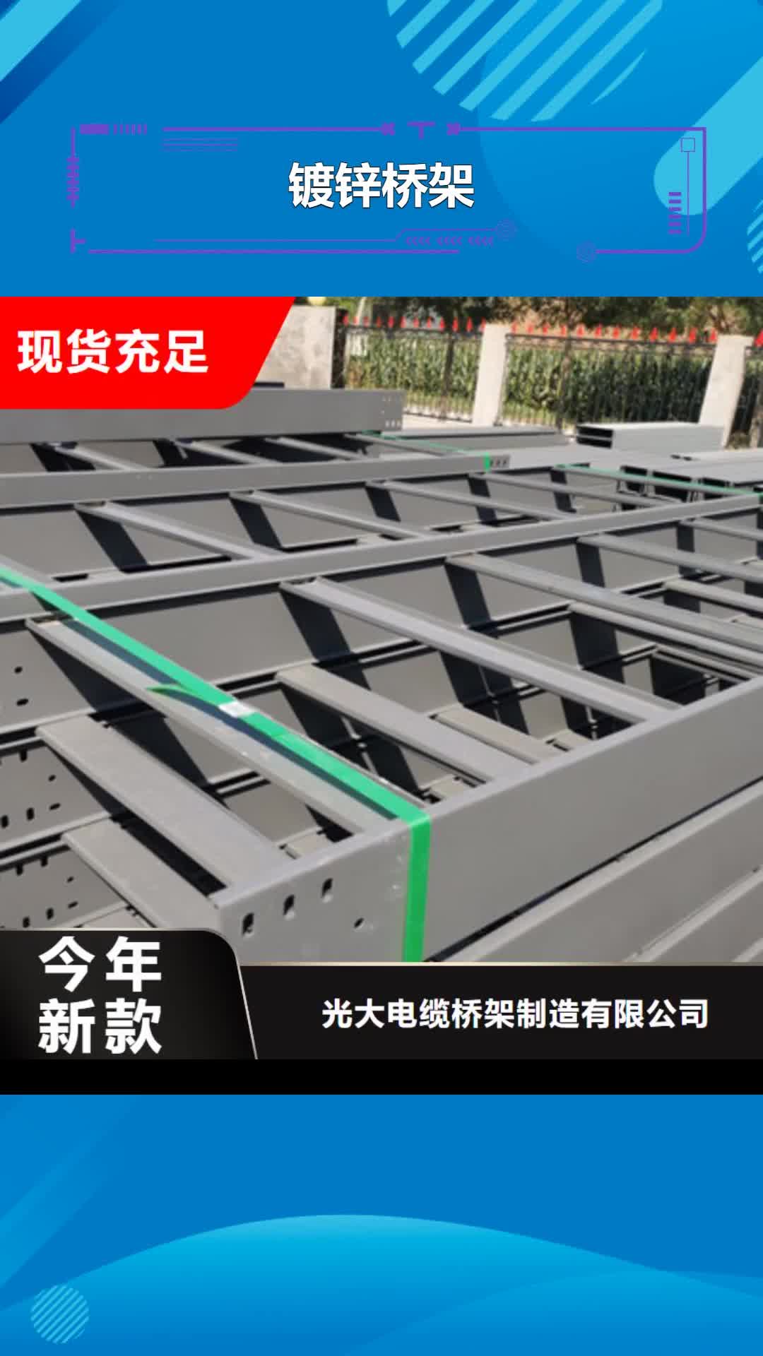 朔州镀锌桥架防火桥架厂家种类齐全