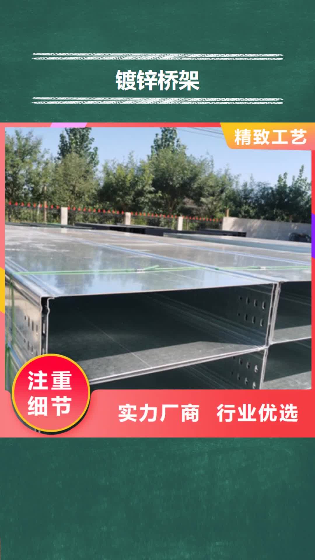 台州【镀锌桥架】_不锈钢桥架厂家源厂直销