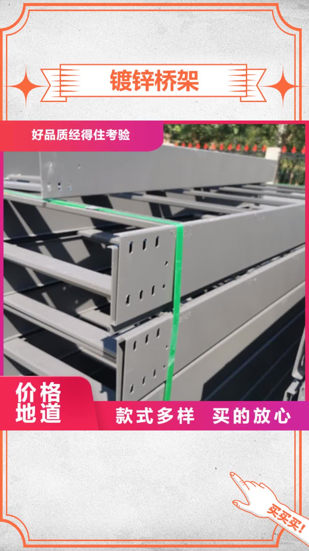 铜川【镀锌桥架】锌铝镁桥架厂家厂诚信经营